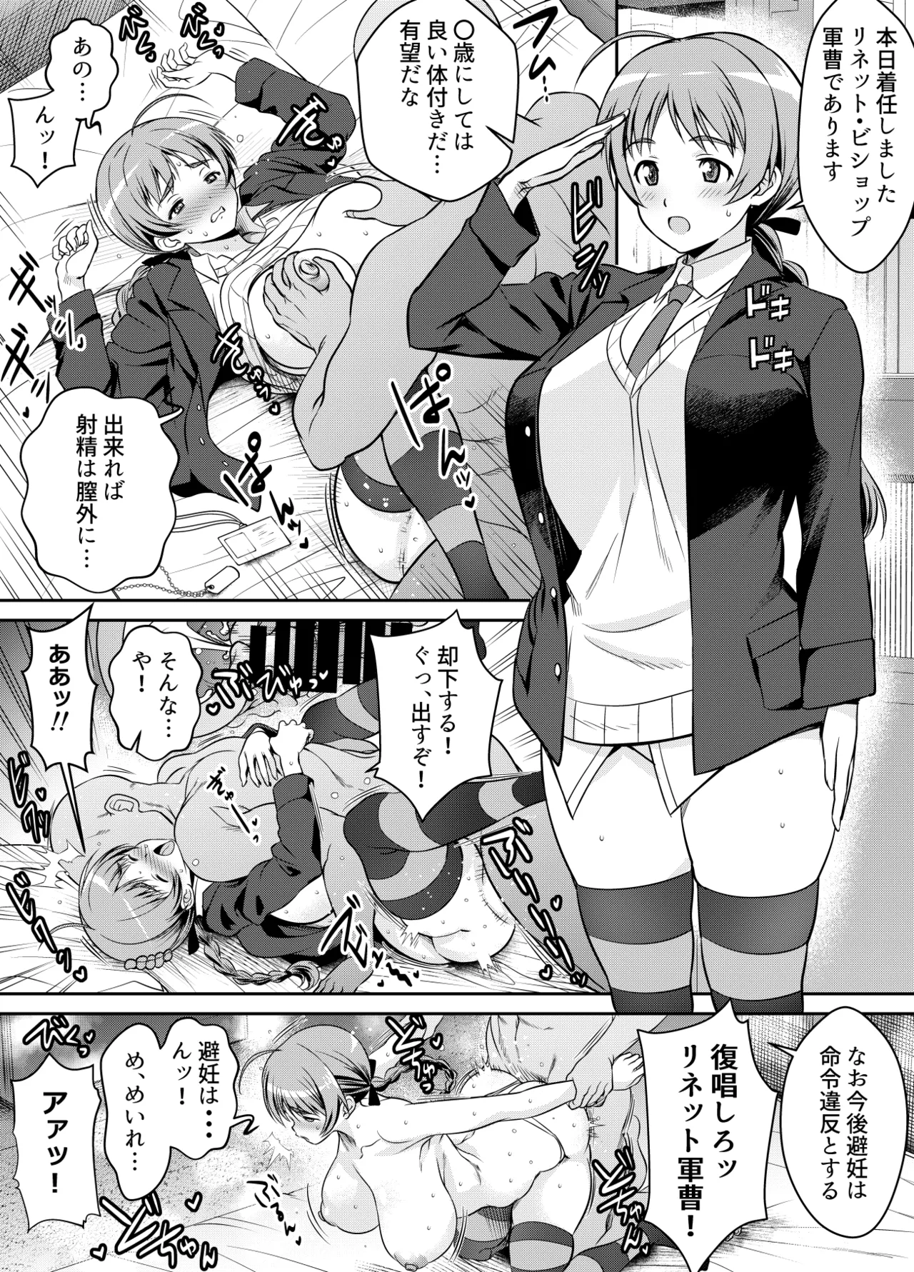 リクエストいただいたものです Page.173