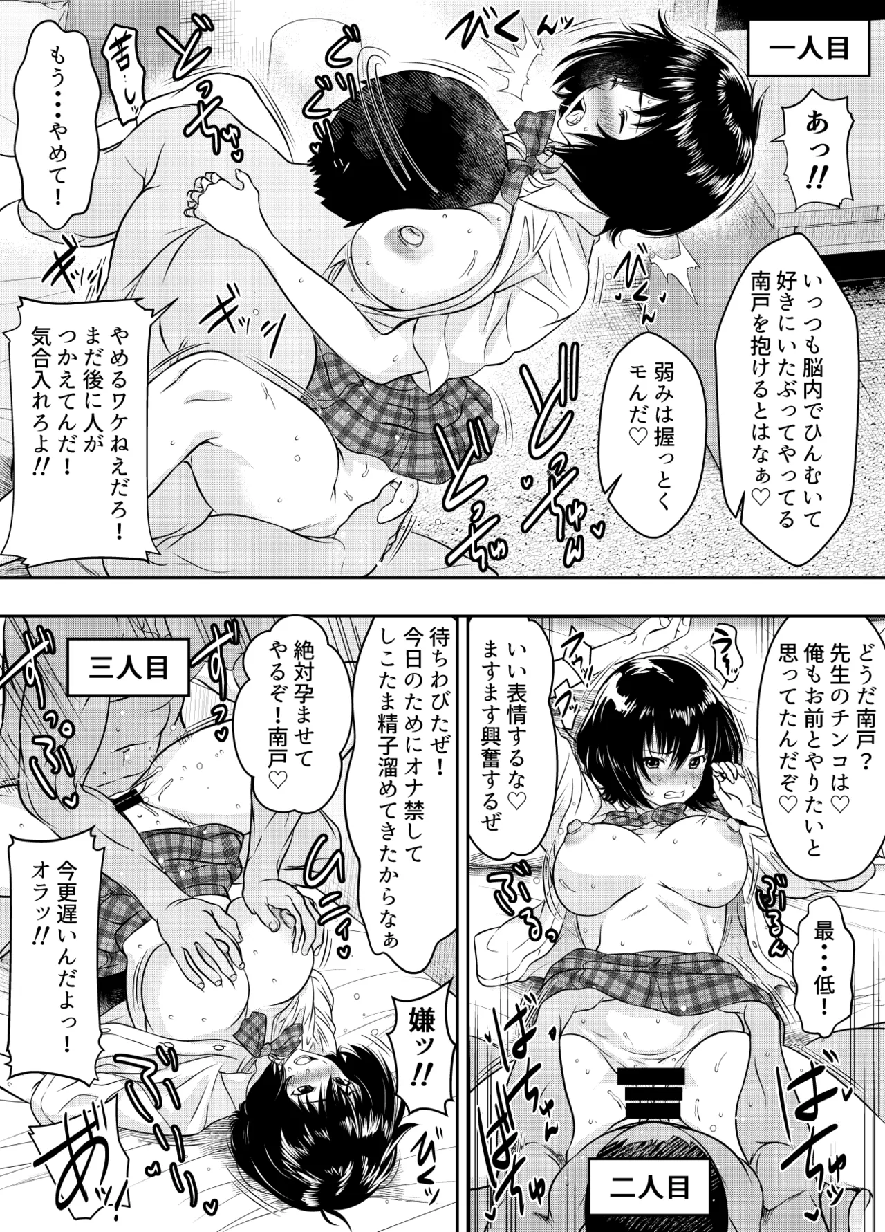 リクエストいただいたものです Page.178