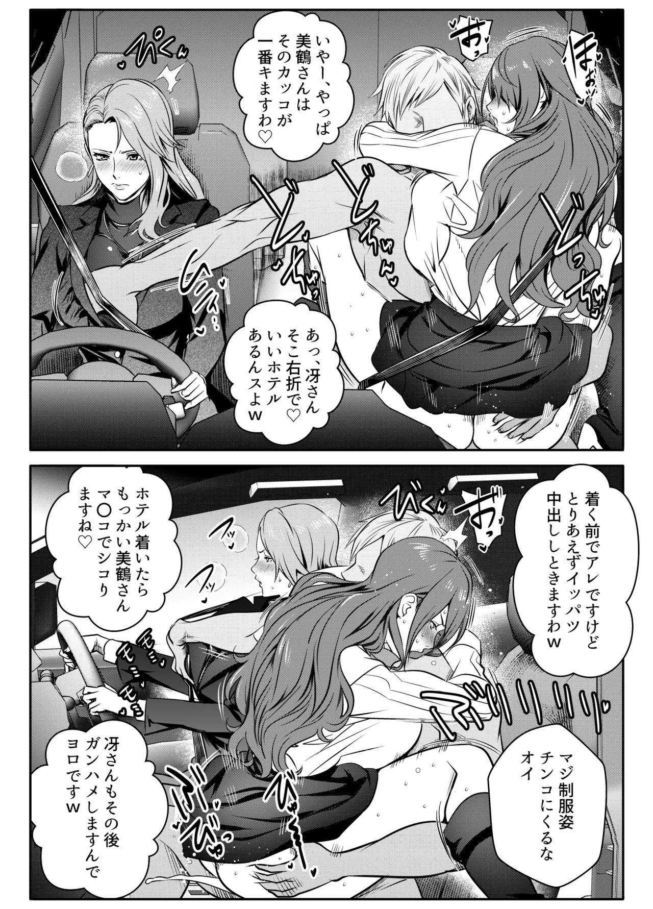 リクエストいただいたものです Page.184