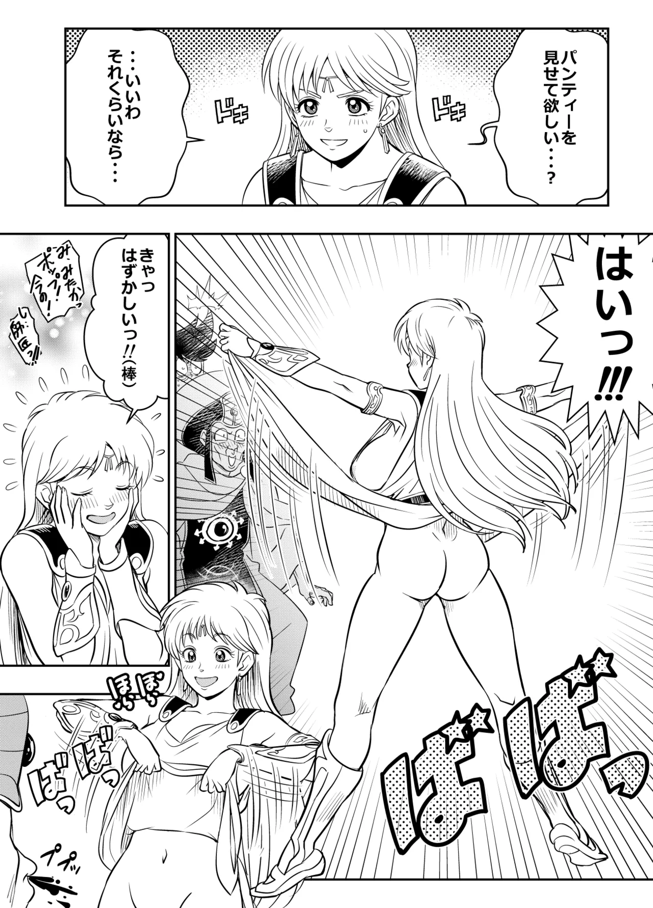 リクエストいただいたものです Page.191