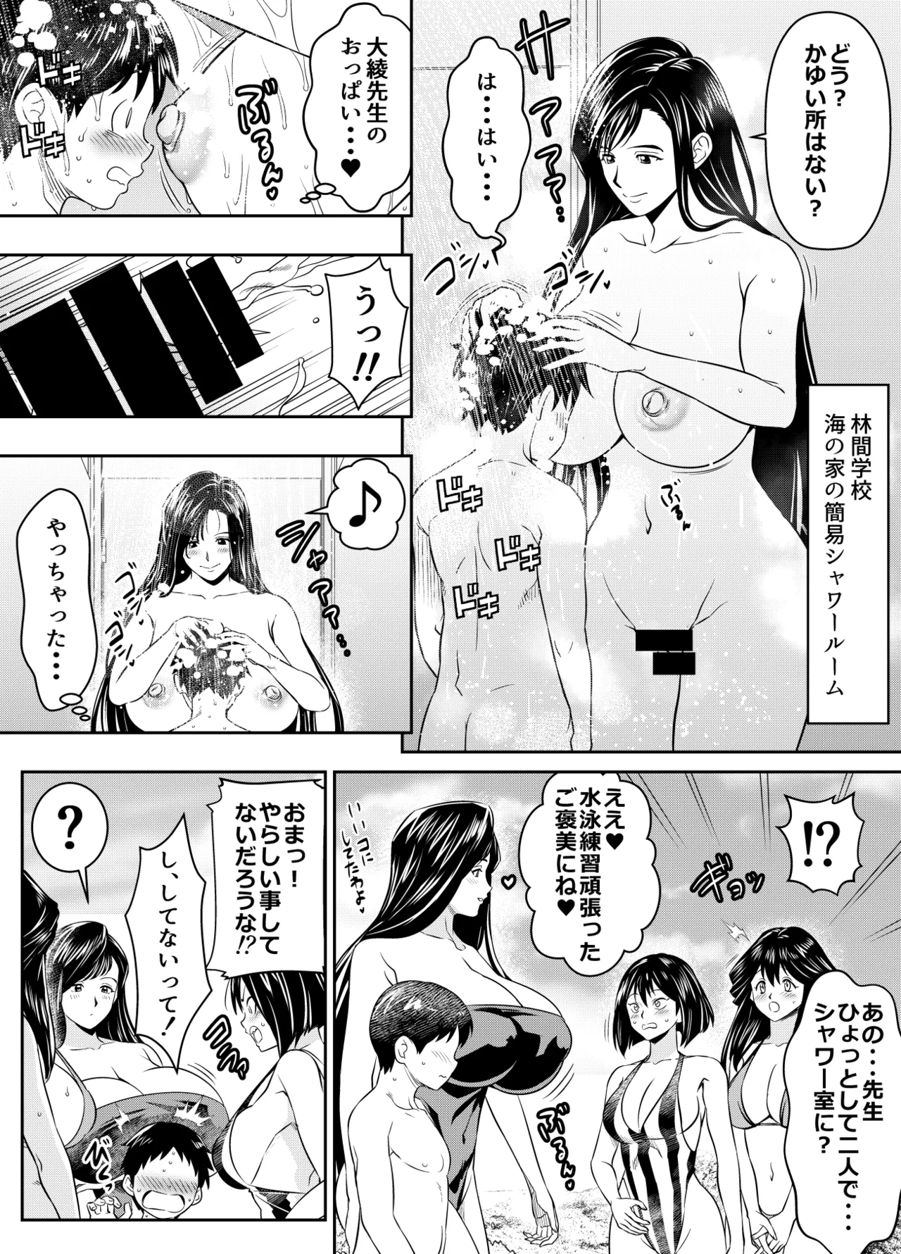 リクエストいただいたものです Page.209
