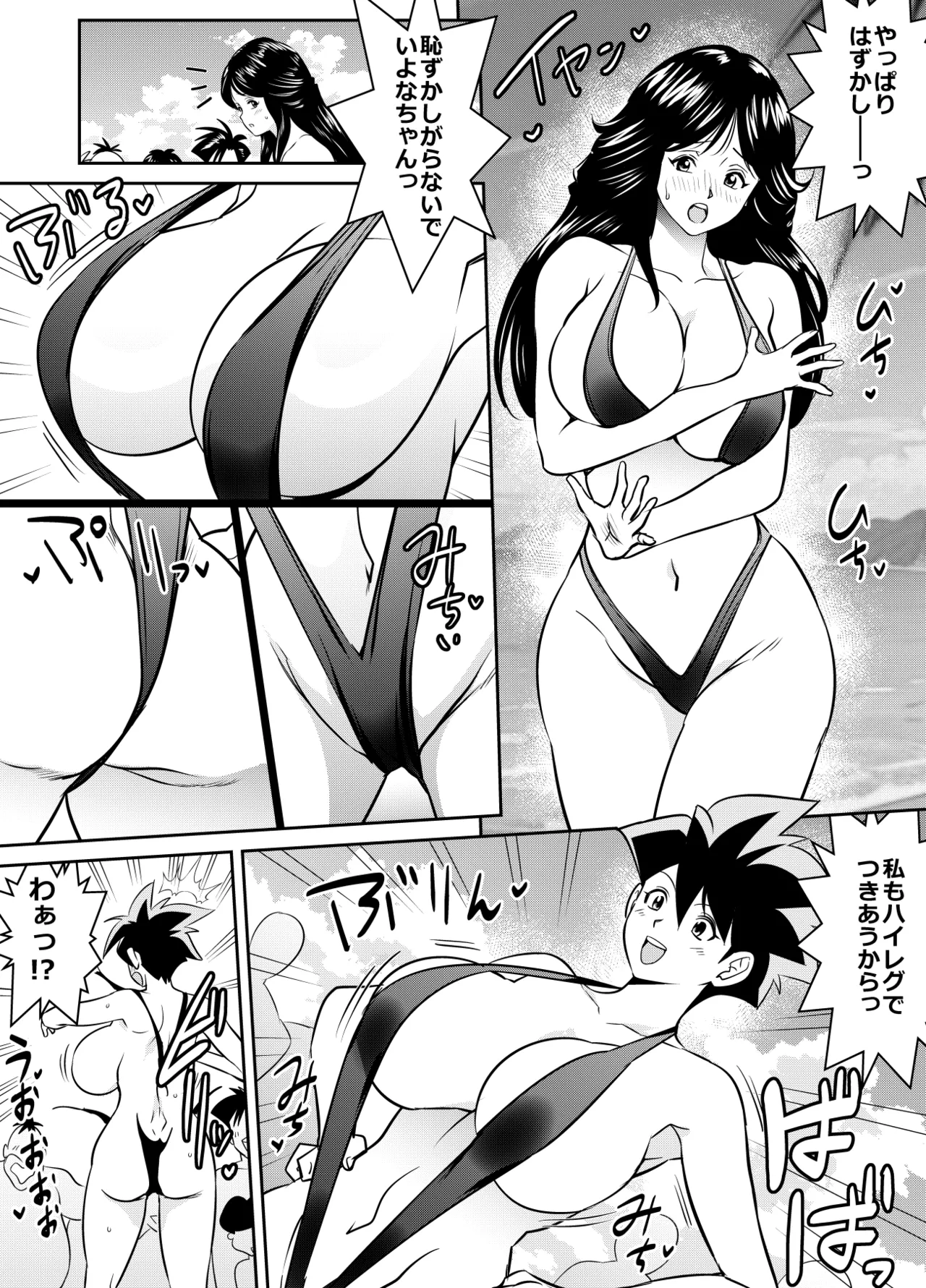 リクエストいただいたものです Page.220