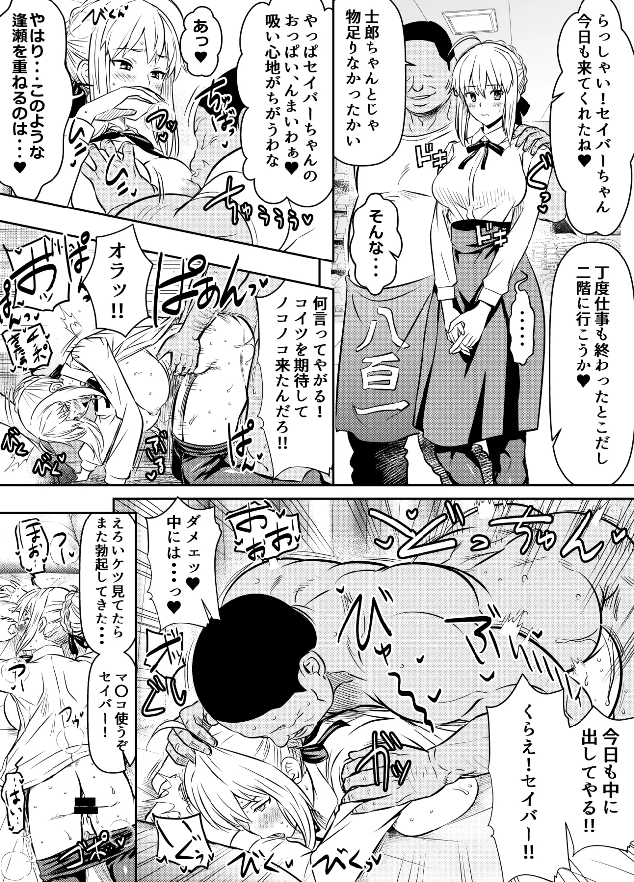 リクエストいただいたものです Page.231