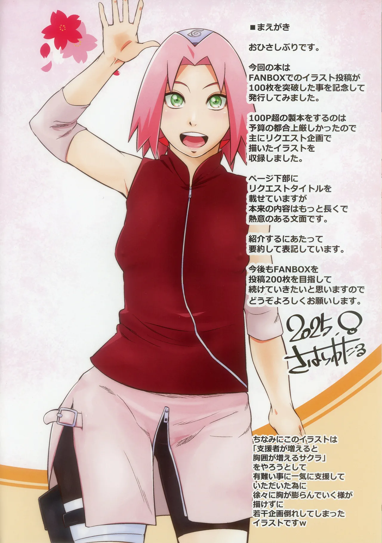 SAKURA BOX Page.2