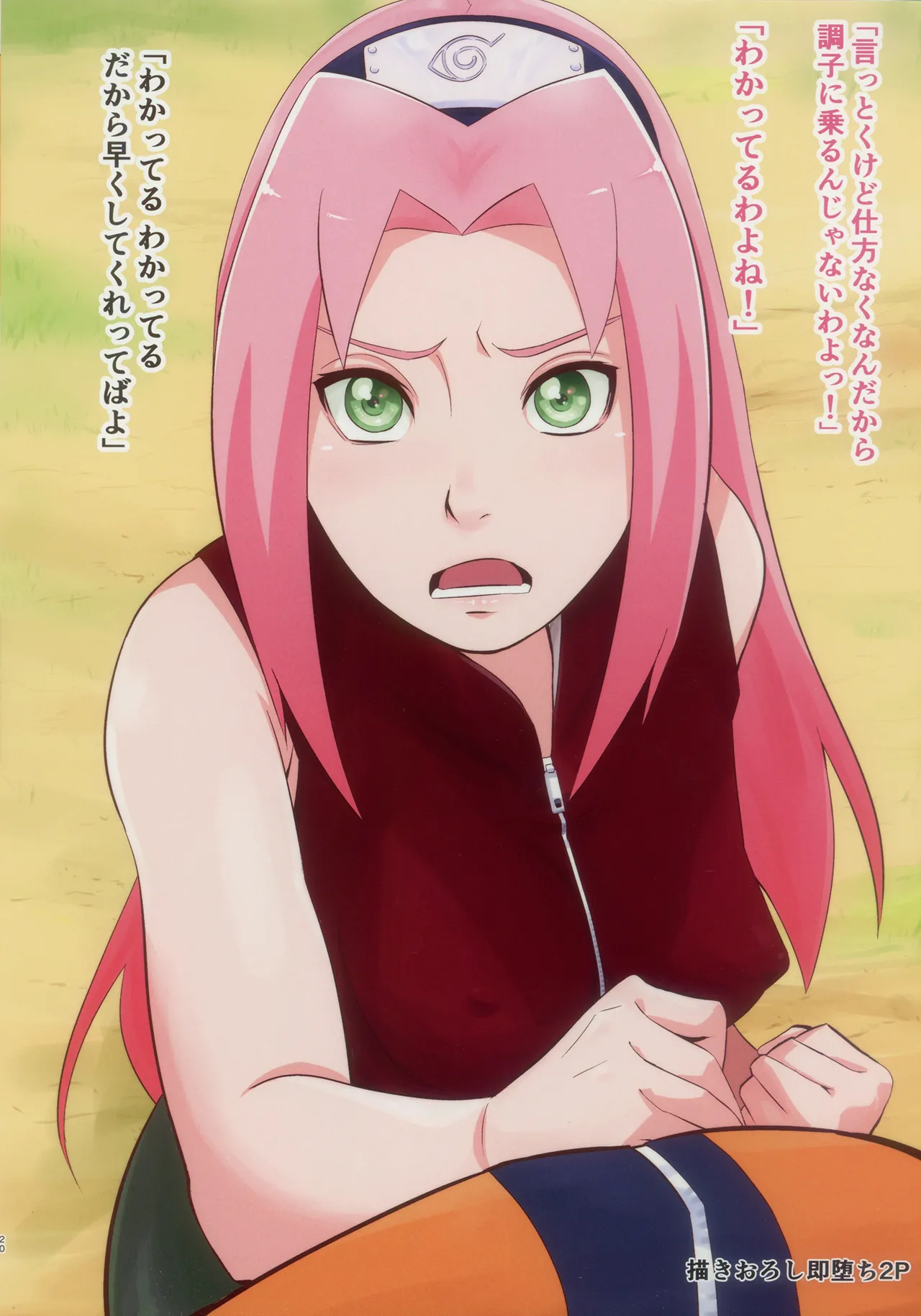 SAKURA BOX Page.20