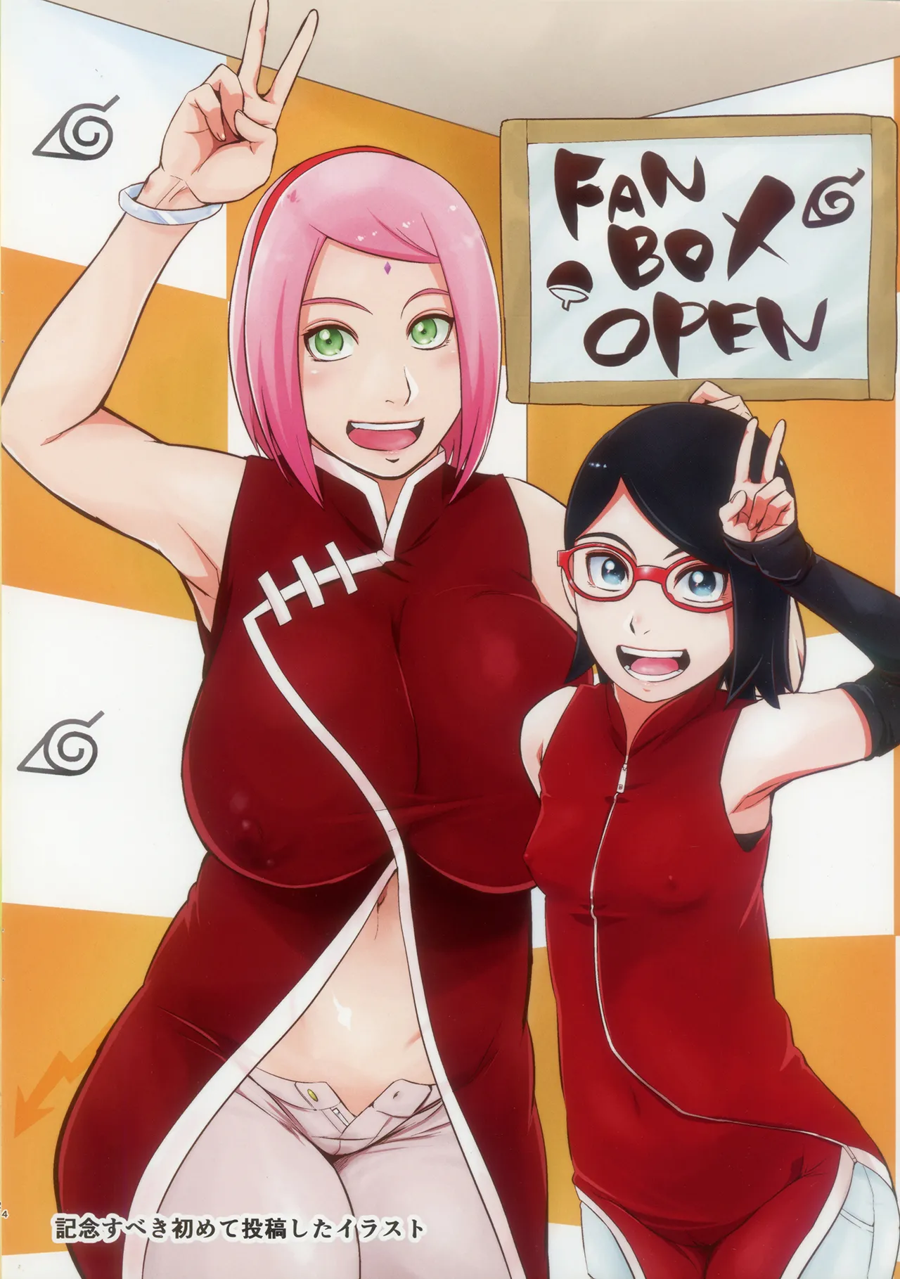 SAKURA BOX Page.4
