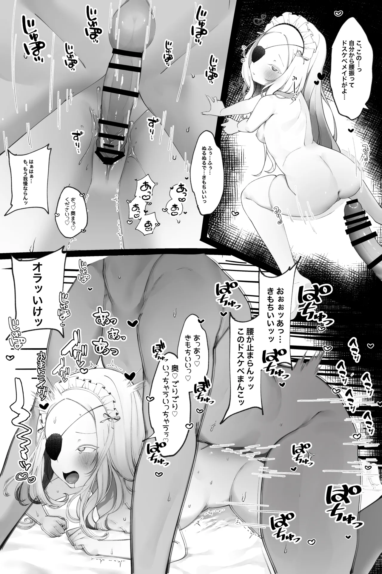 2024年イラスト/漫画まとめ Page.20