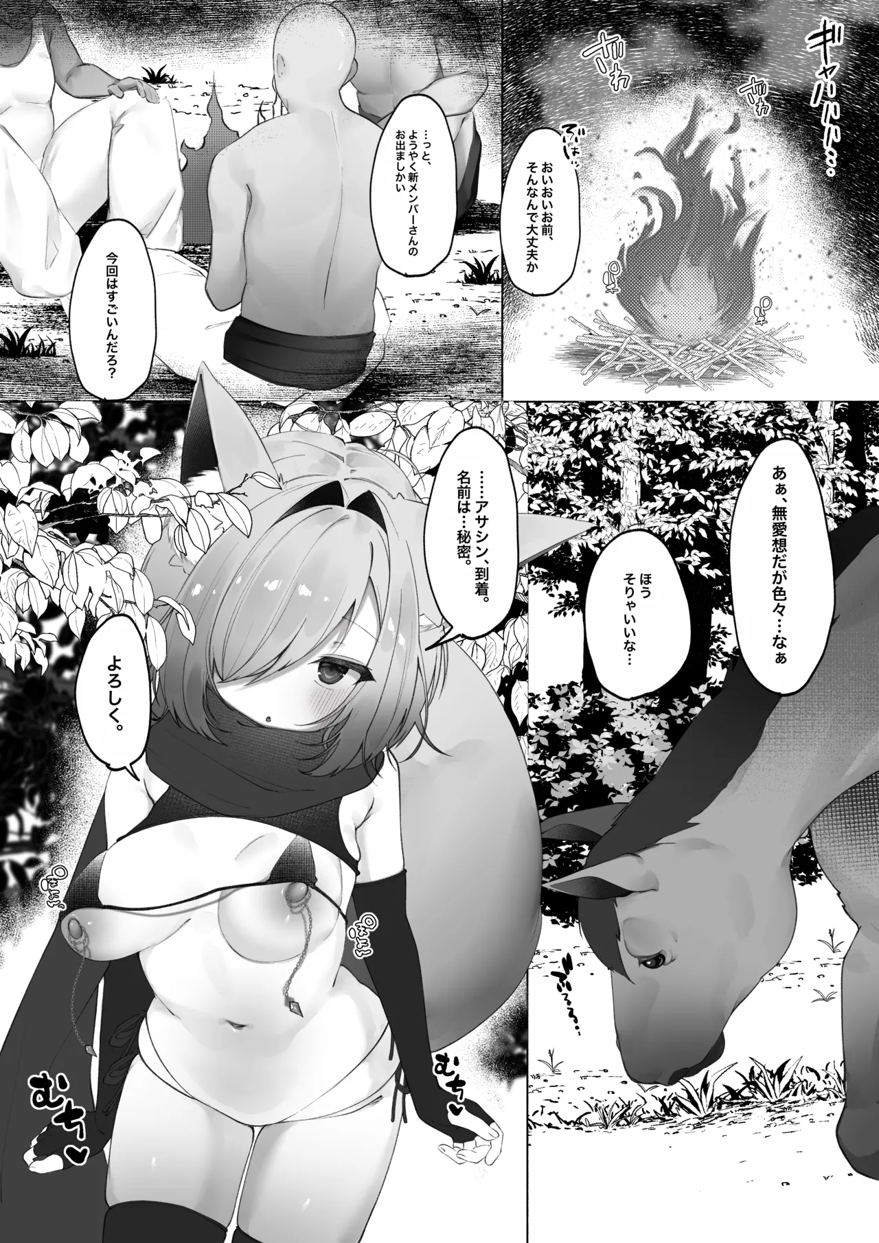 2024年イラスト/漫画まとめ Page.40