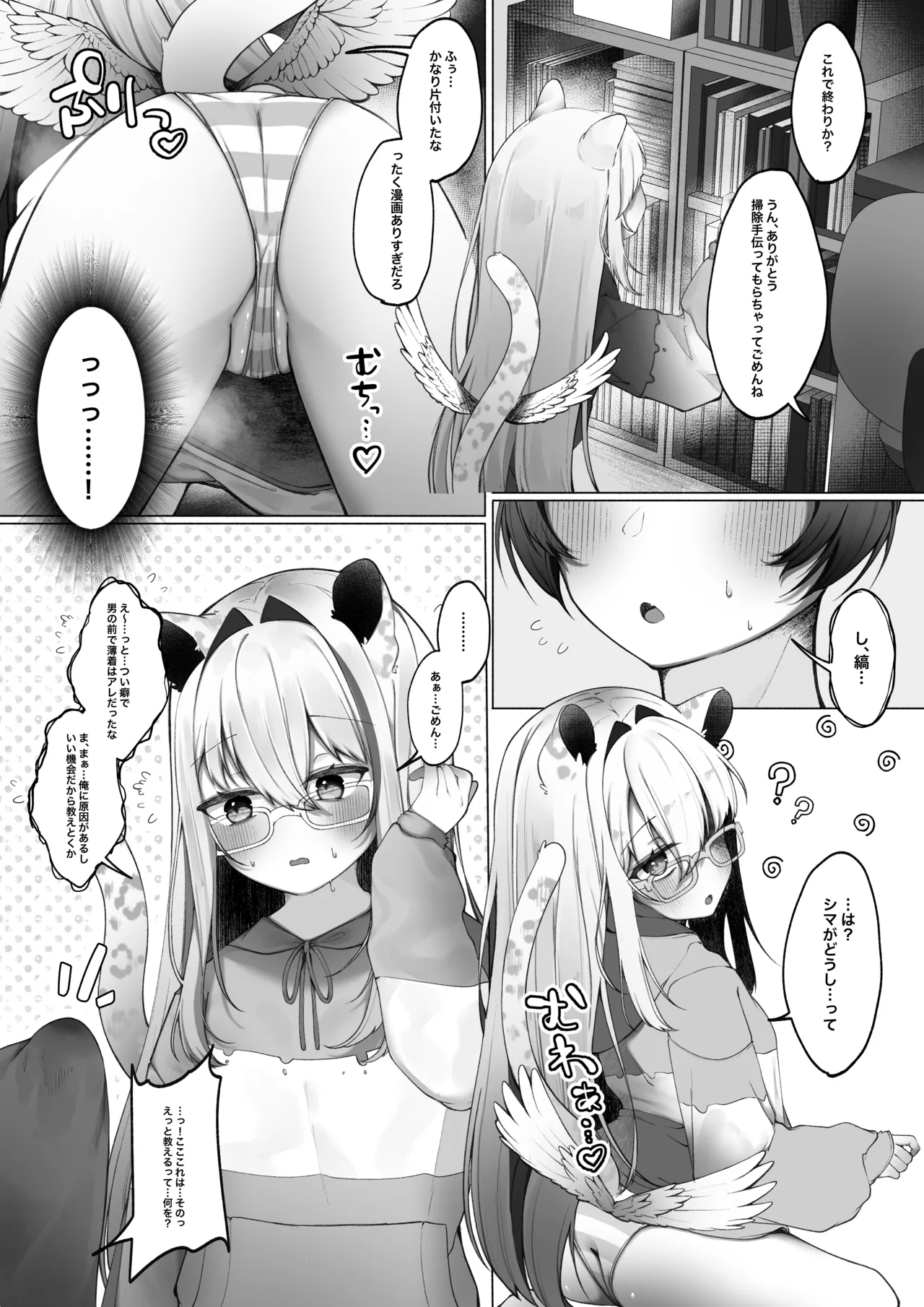 2024年イラスト/漫画まとめ Page.7