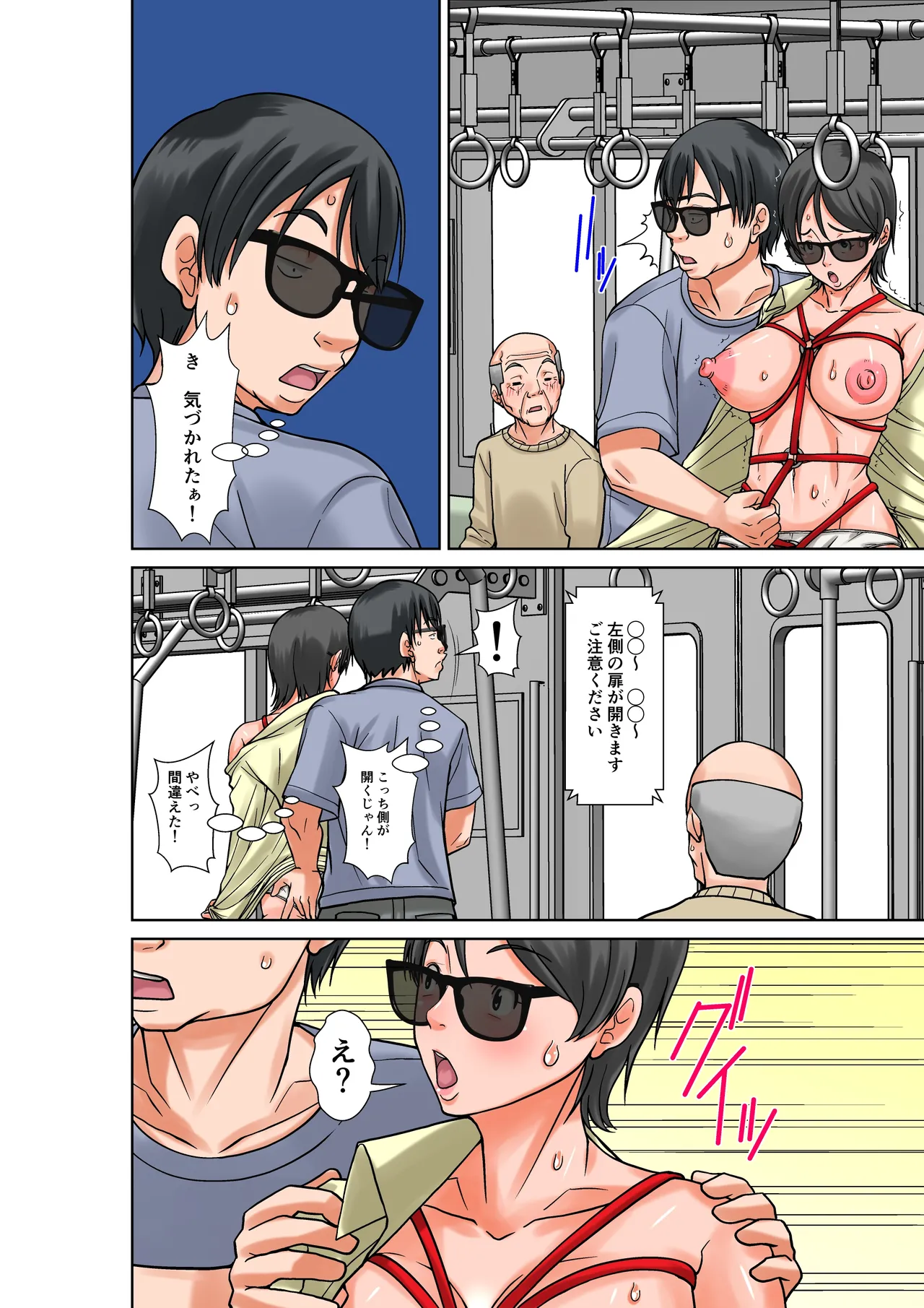 こら！あんた母親を口説いて何しようっていうの！〜カツオ独り暮らし編〜完結 Page.14