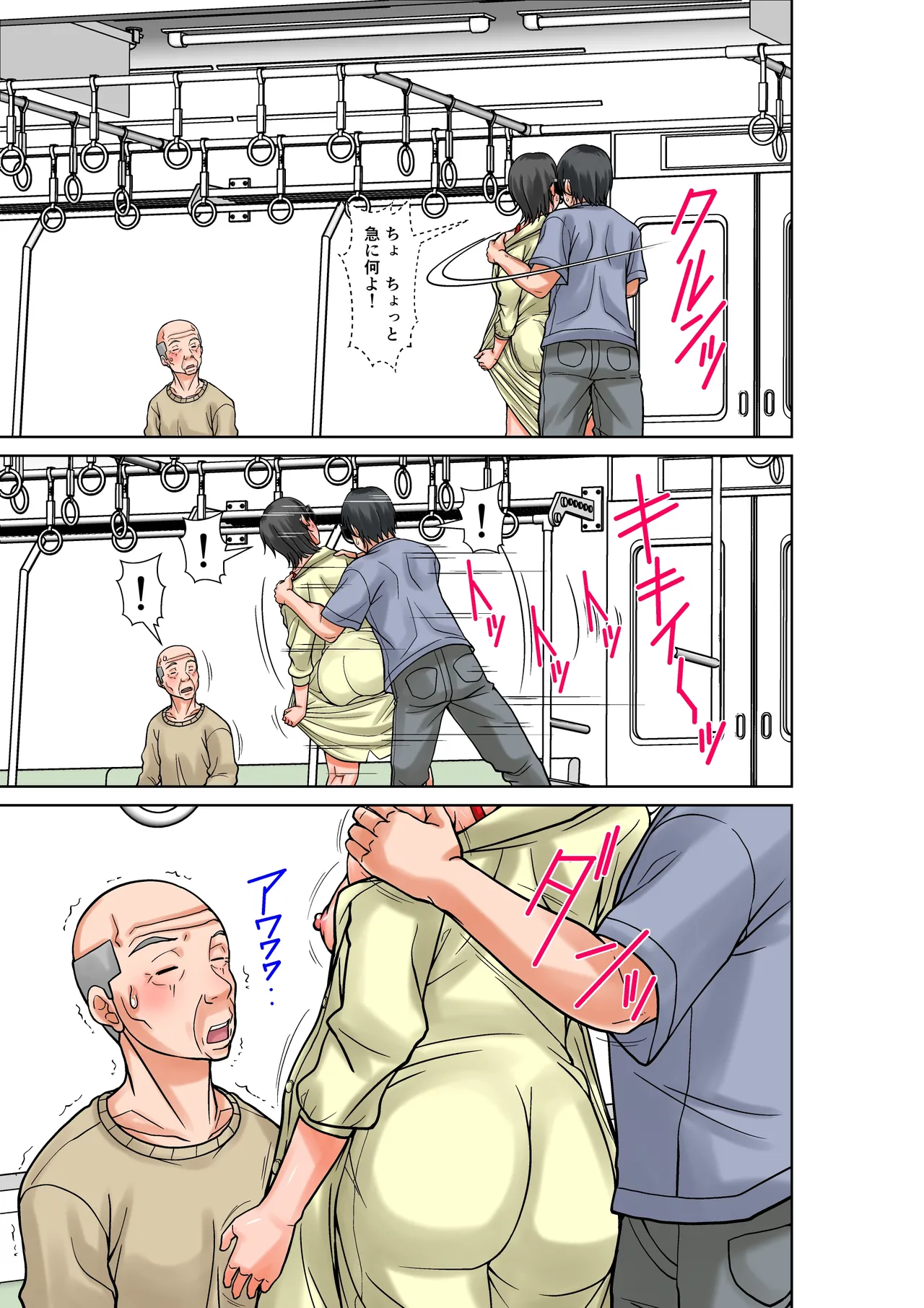 こら！あんた母親を口説いて何しようっていうの！〜カツオ独り暮らし編〜完結 Page.15