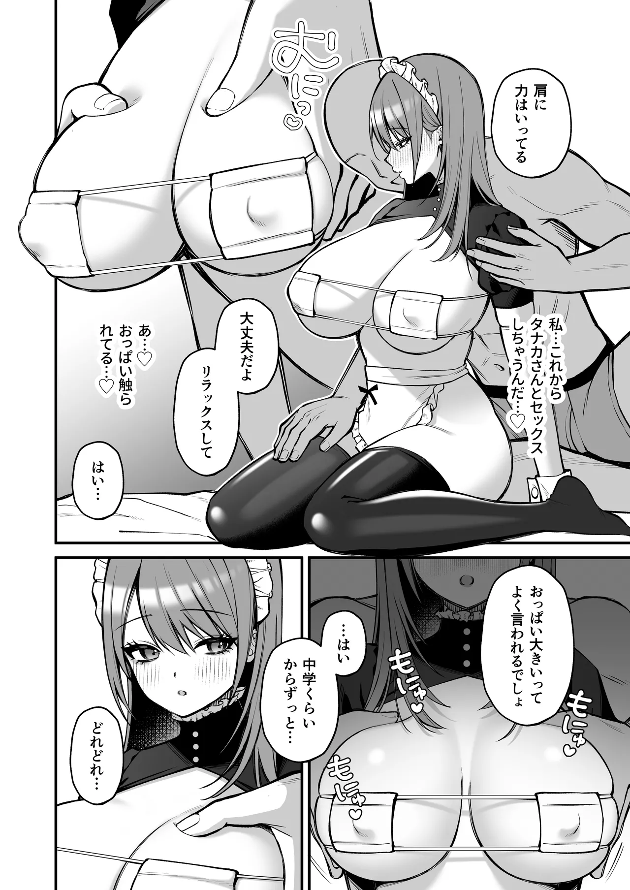 Lカップ女子大生20cm超デカ〇ンでAVデビュー Page.10