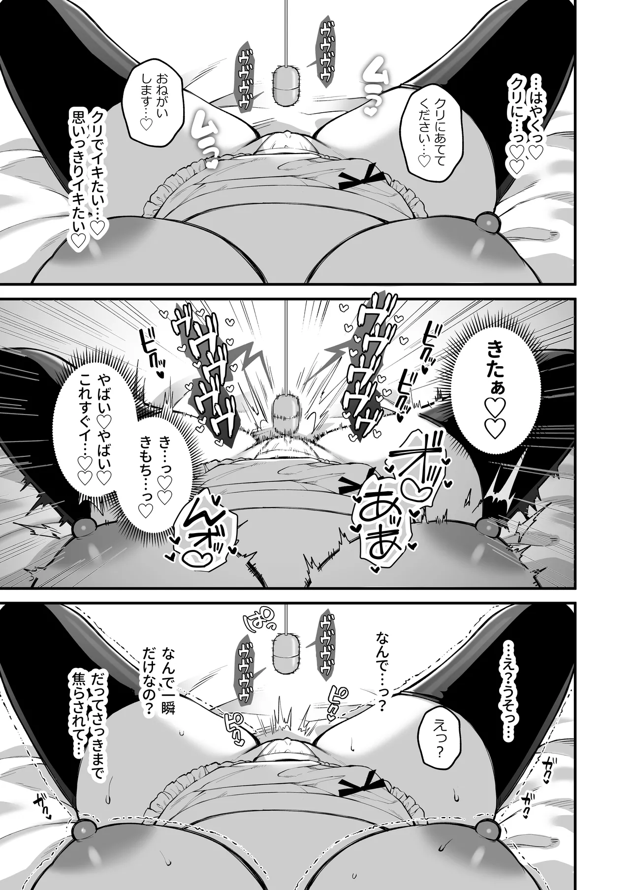 Lカップ女子大生20cm超デカ〇ンでAVデビュー Page.19