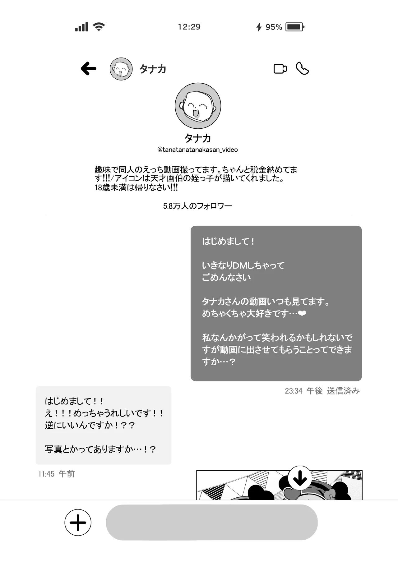 Lカップ女子大生20cm超デカ〇ンでAVデビュー Page.3