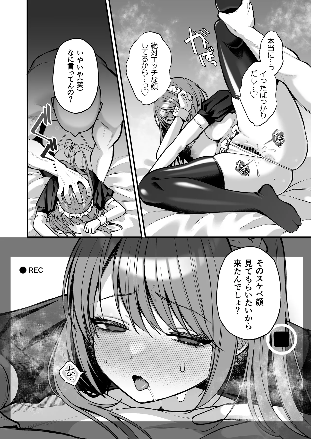 Lカップ女子大生20cm超デカ〇ンでAVデビュー Page.32