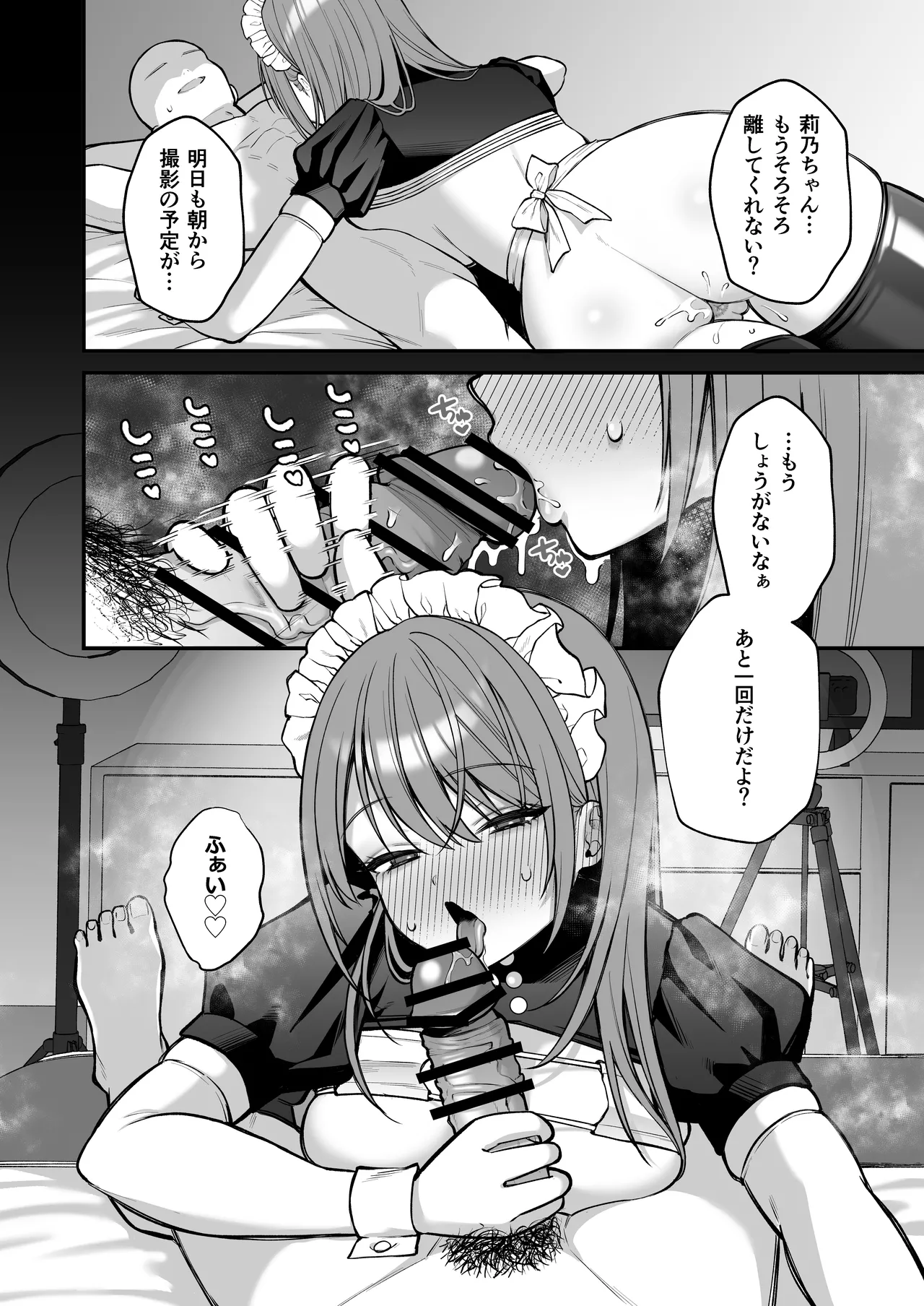 Lカップ女子大生20cm超デカ〇ンでAVデビュー Page.38