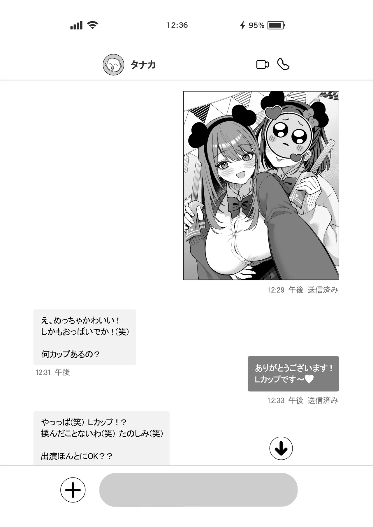 Lカップ女子大生20cm超デカ〇ンでAVデビュー Page.4