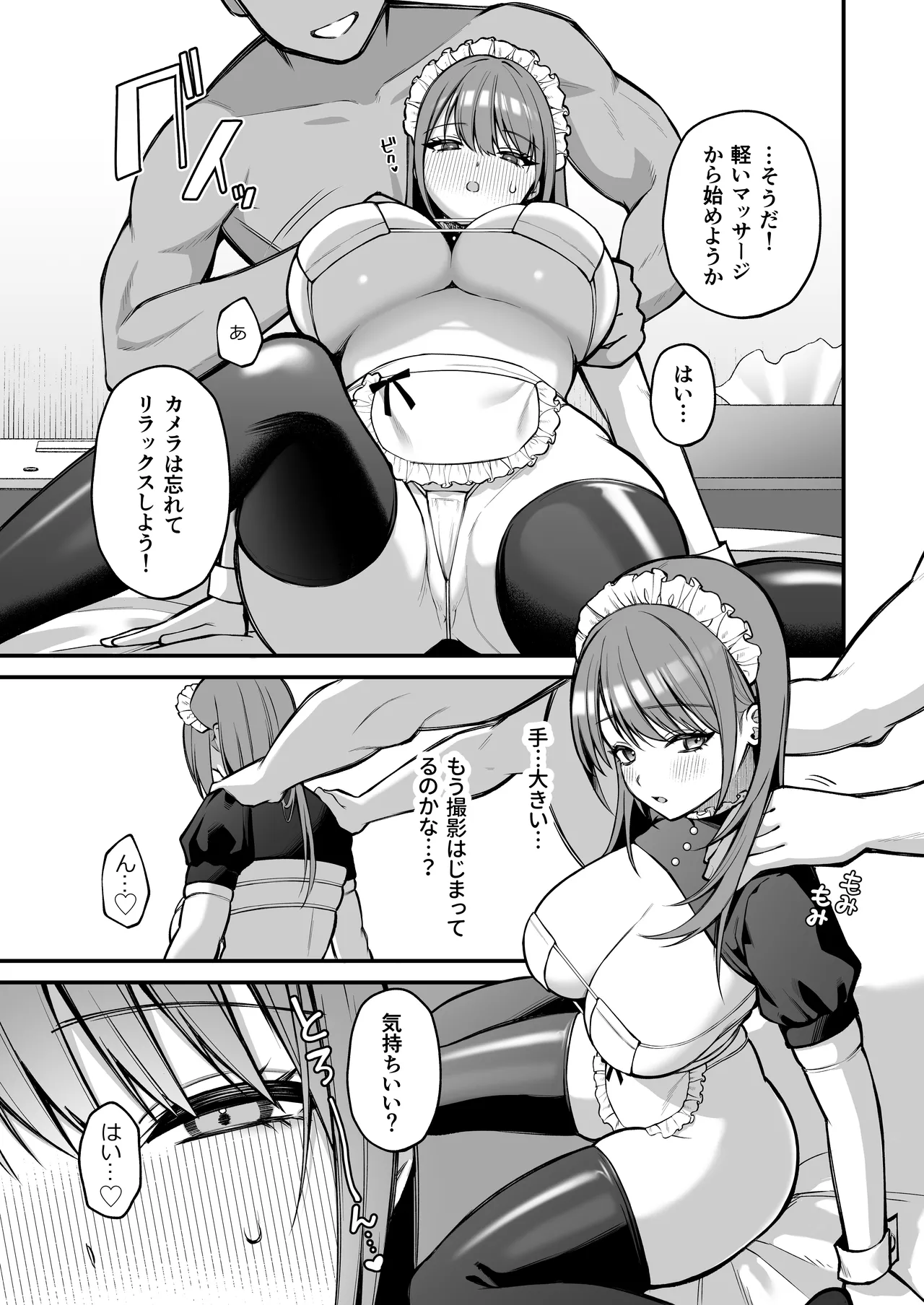 Lカップ女子大生20cm超デカ〇ンでAVデビュー Page.9