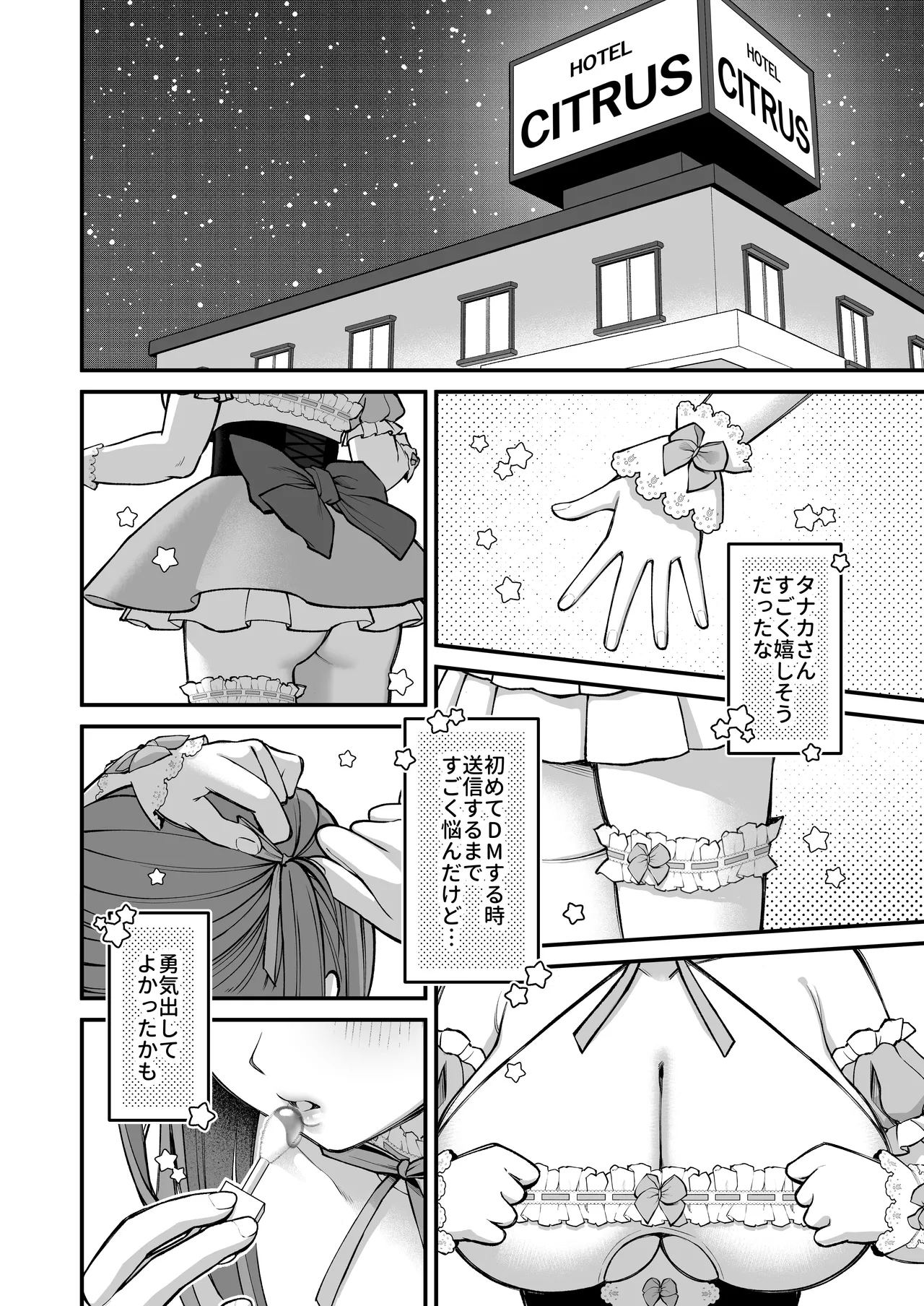 Lカップ女子大生20cm超デカ〇ンでAVデビュー〜パイズリホールであそぼ編〜 Page.10