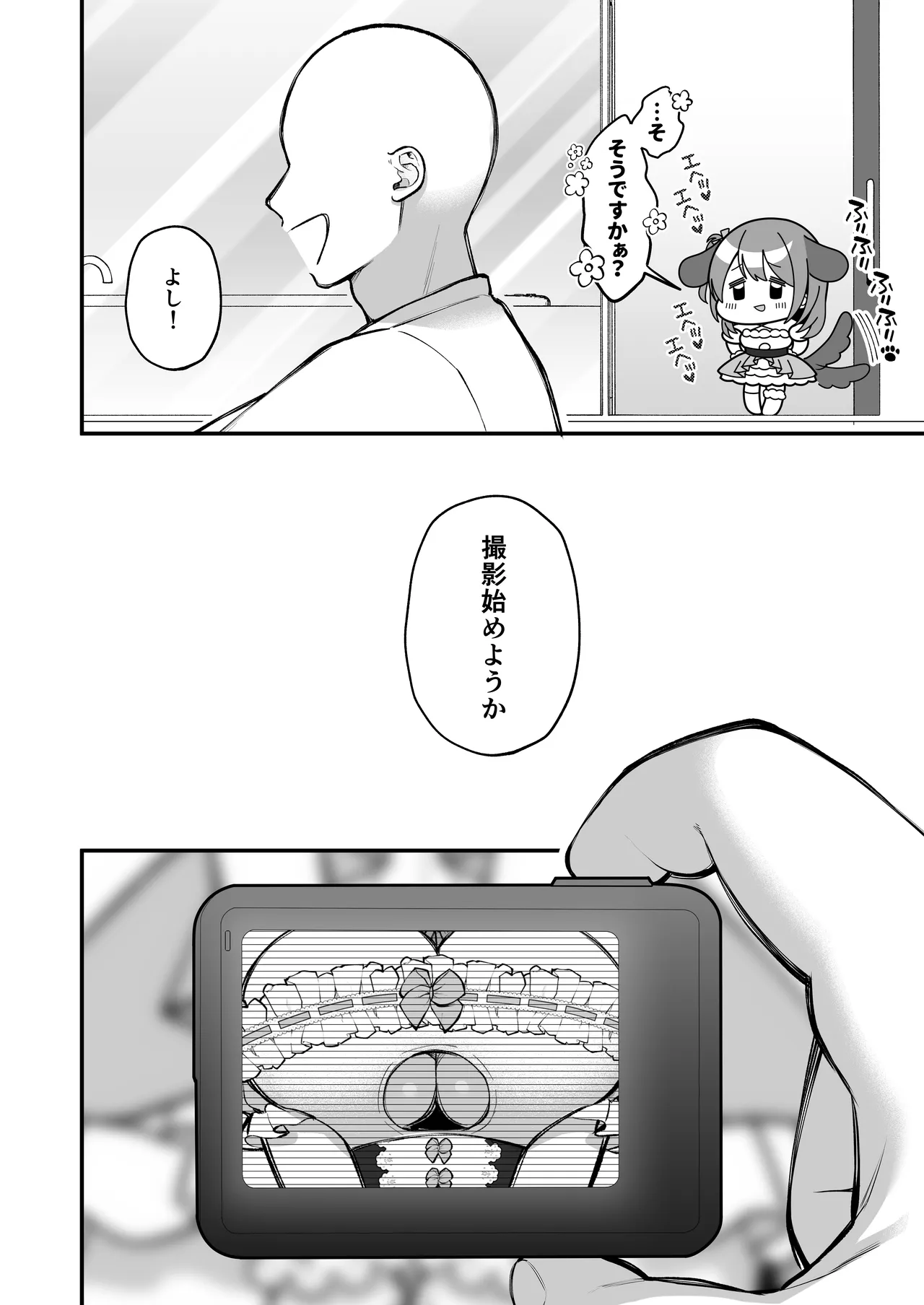 Lカップ女子大生20cm超デカ〇ンでAVデビュー〜パイズリホールであそぼ編〜 Page.14