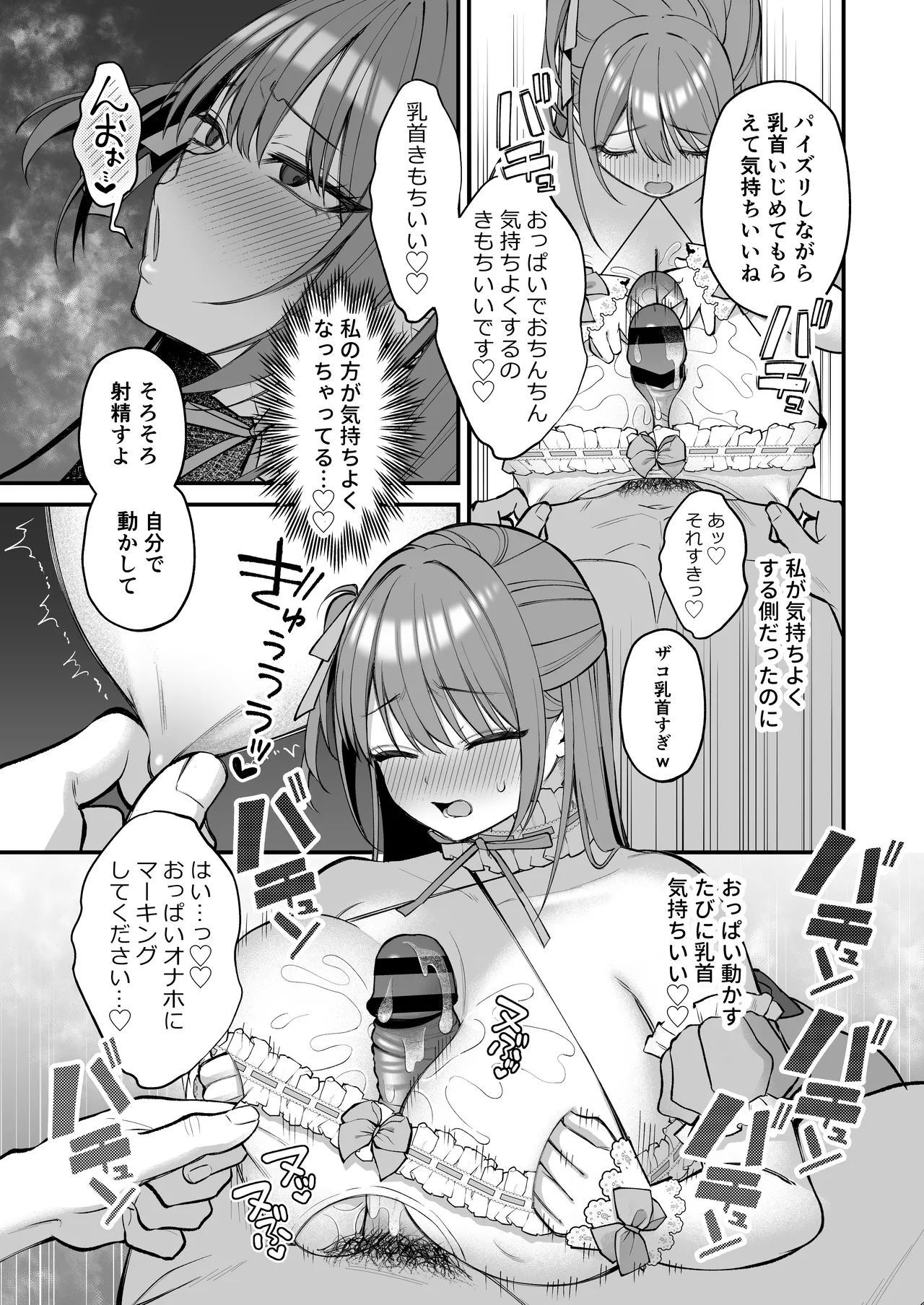 Lカップ女子大生20cm超デカ〇ンでAVデビュー〜パイズリホールであそぼ編〜 Page.31