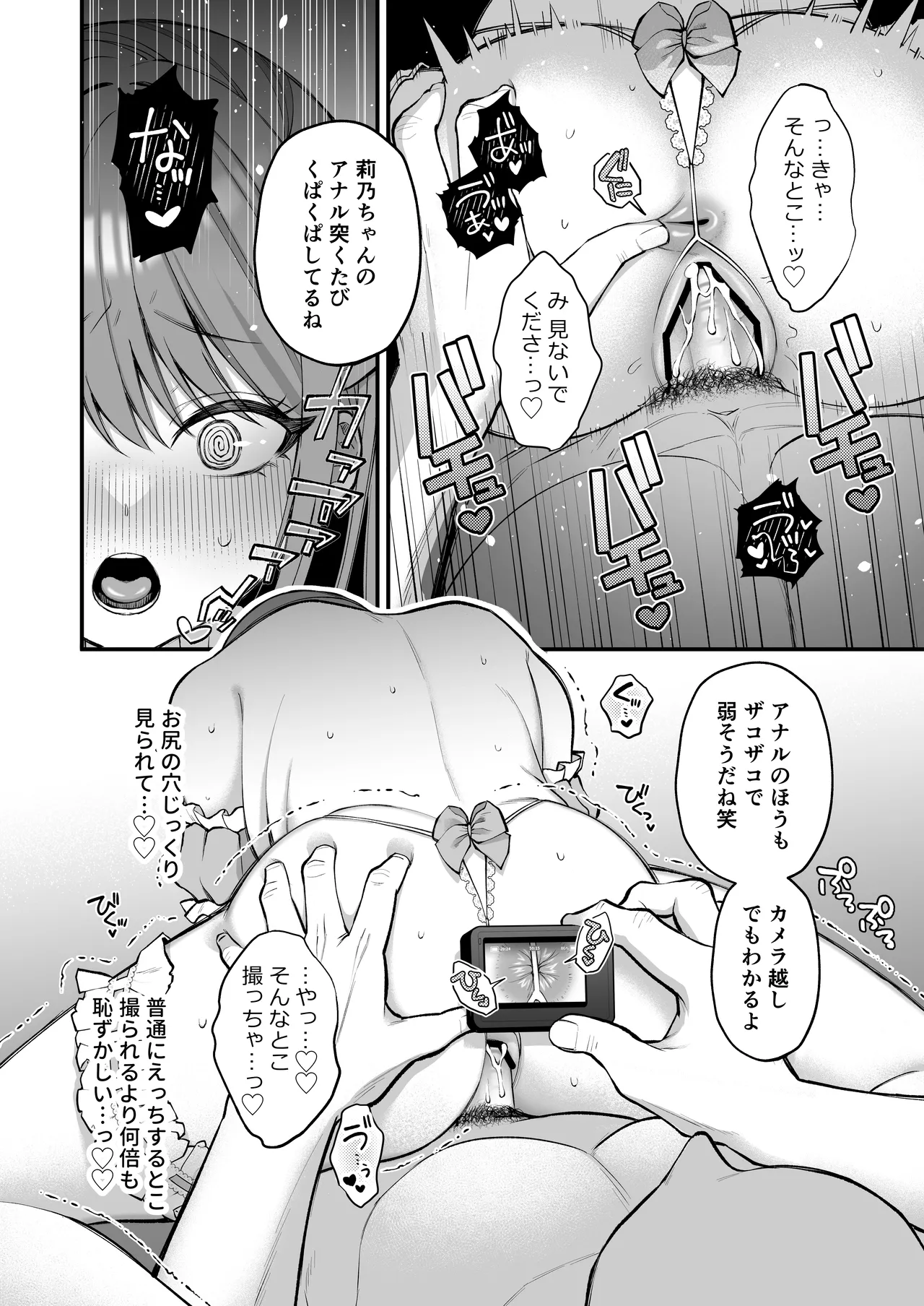 Lカップ女子大生20cm超デカ〇ンでAVデビュー〜パイズリホールであそぼ編〜 Page.40