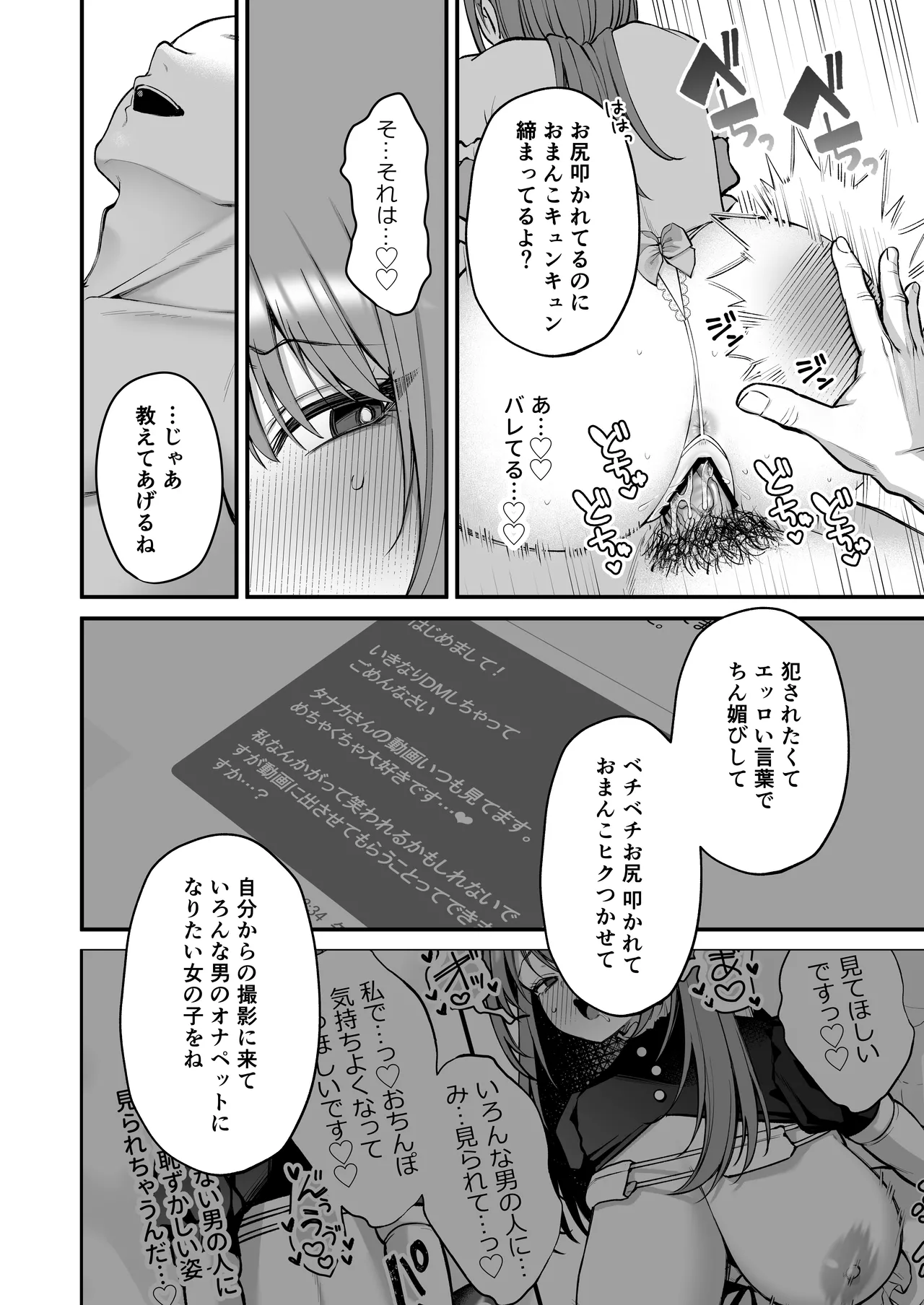 Lカップ女子大生20cm超デカ〇ンでAVデビュー〜パイズリホールであそぼ編〜 Page.48