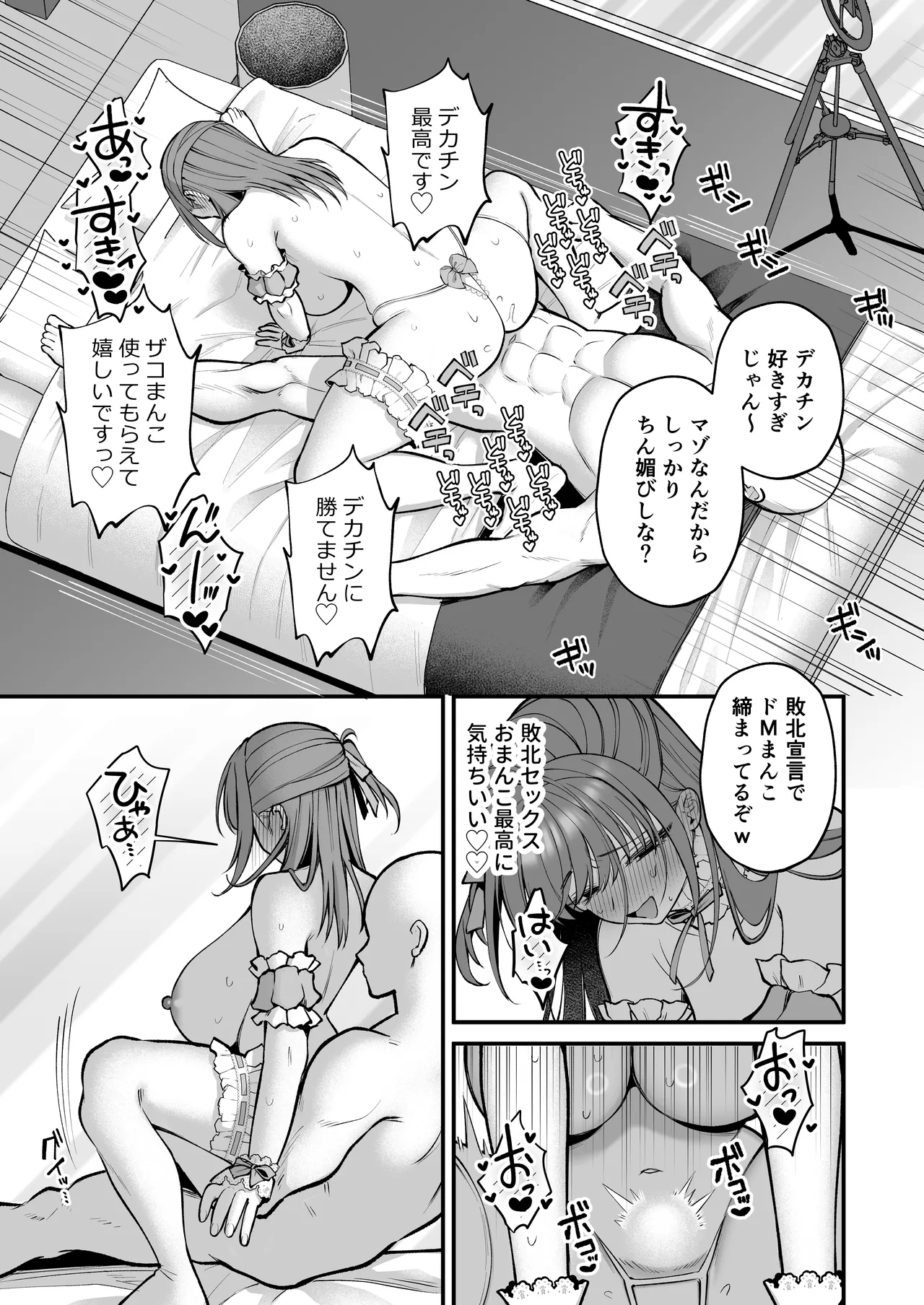 Lカップ女子大生20cm超デカ〇ンでAVデビュー〜パイズリホールであそぼ編〜 Page.51