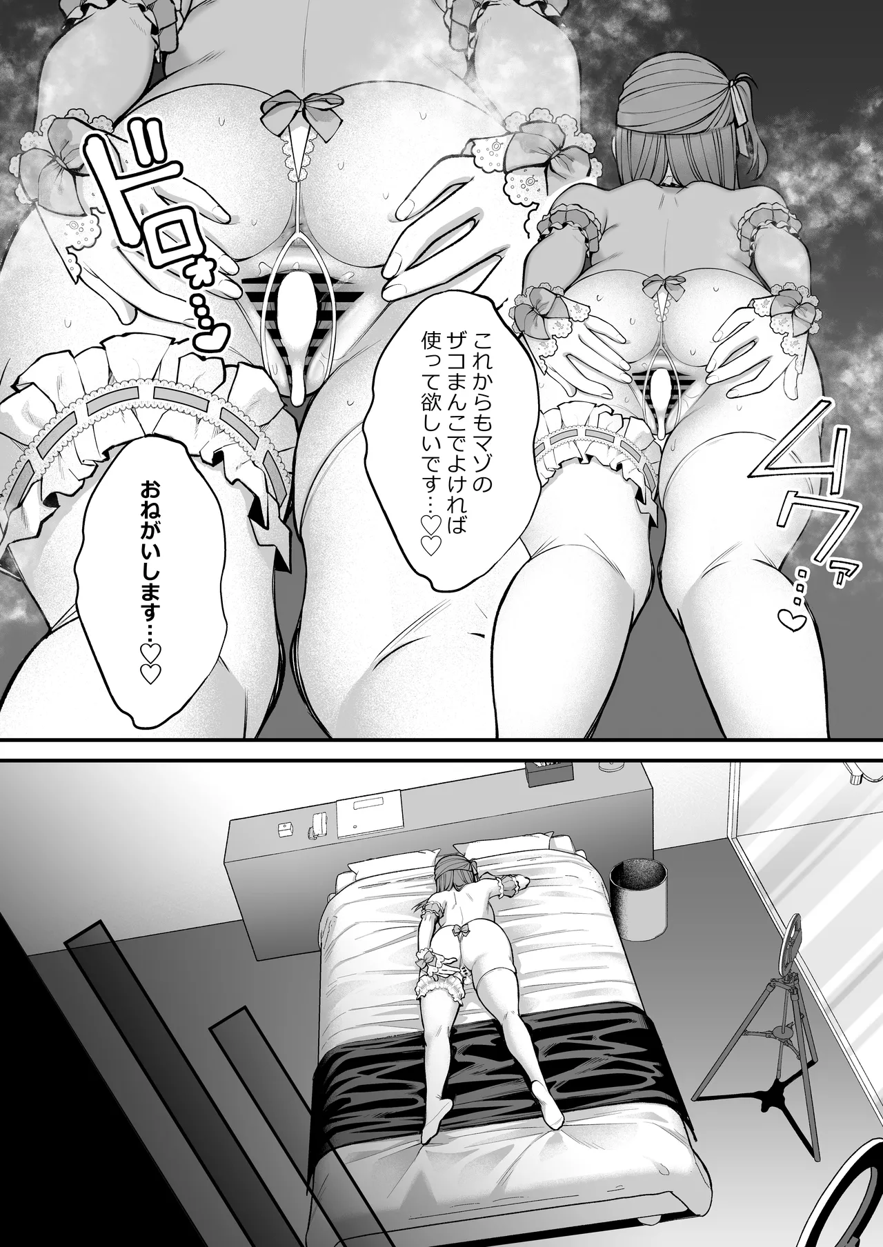 Lカップ女子大生20cm超デカ〇ンでAVデビュー〜パイズリホールであそぼ編〜 Page.57