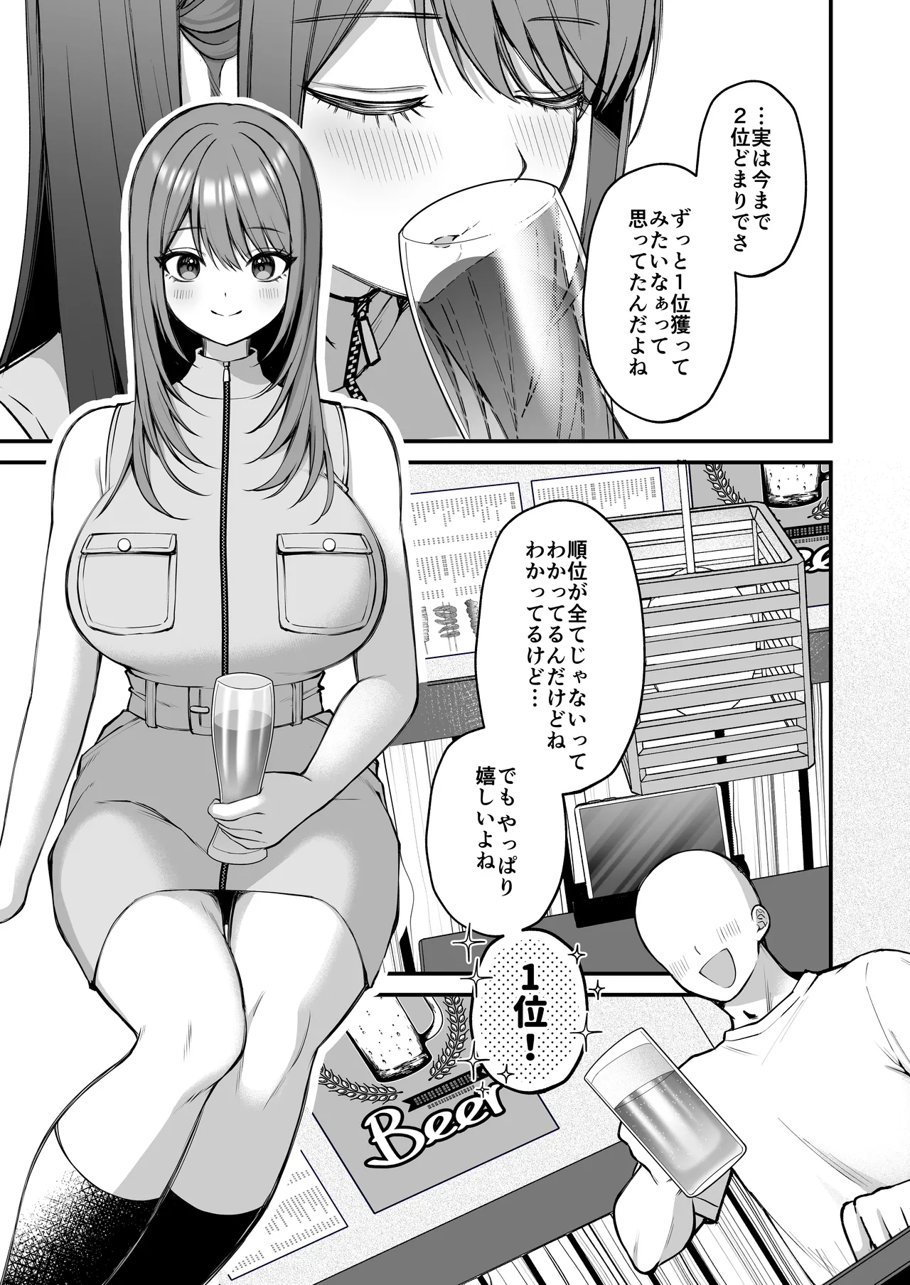 Lカップ女子大生20cm超デカ〇ンでAVデビュー〜パイズリホールであそぼ編〜 Page.7