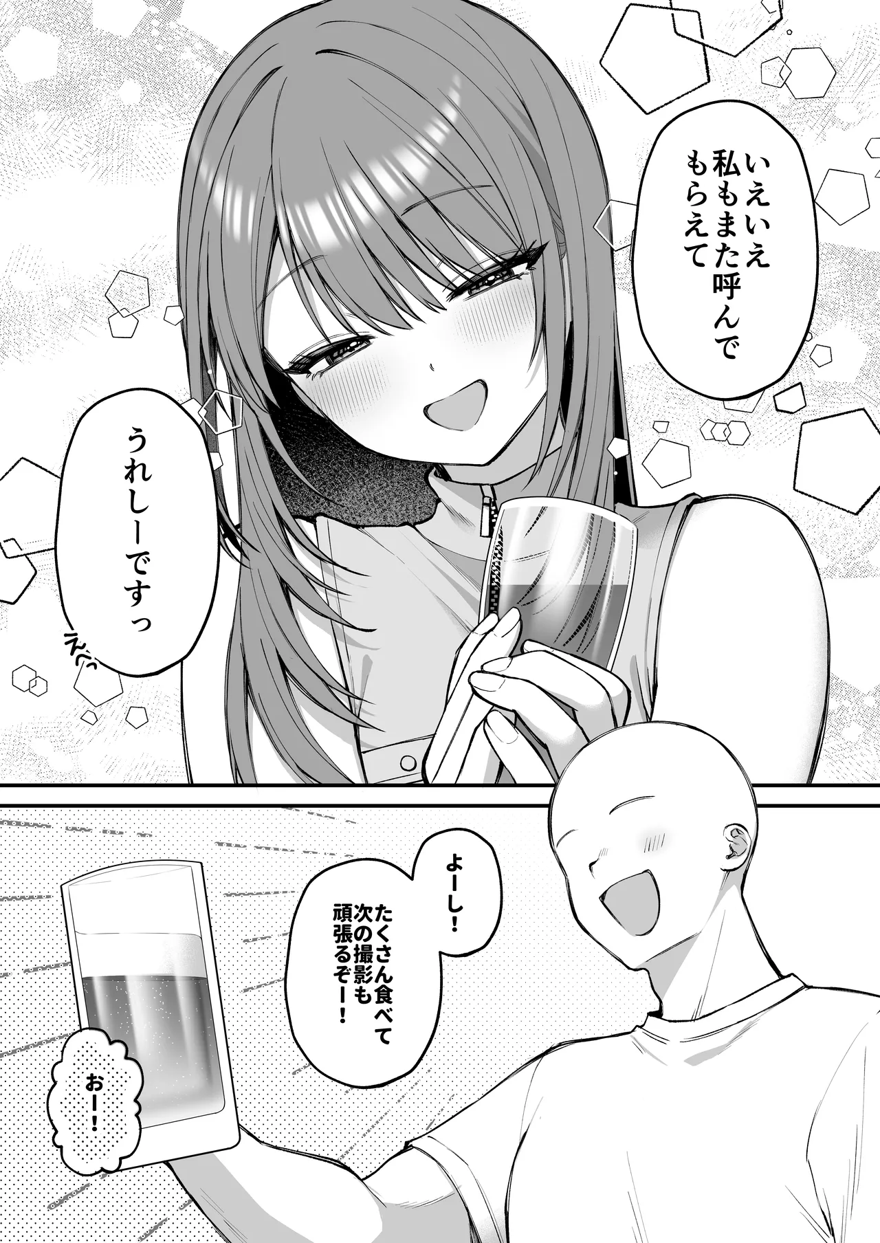 Lカップ女子大生20cm超デカ〇ンでAVデビュー〜パイズリホールであそぼ編〜 Page.9