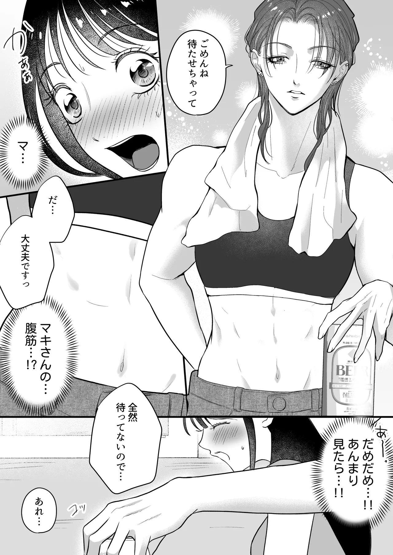 イケメン女子に溺愛されました～女大工と弁当屋の娘～ Page.46