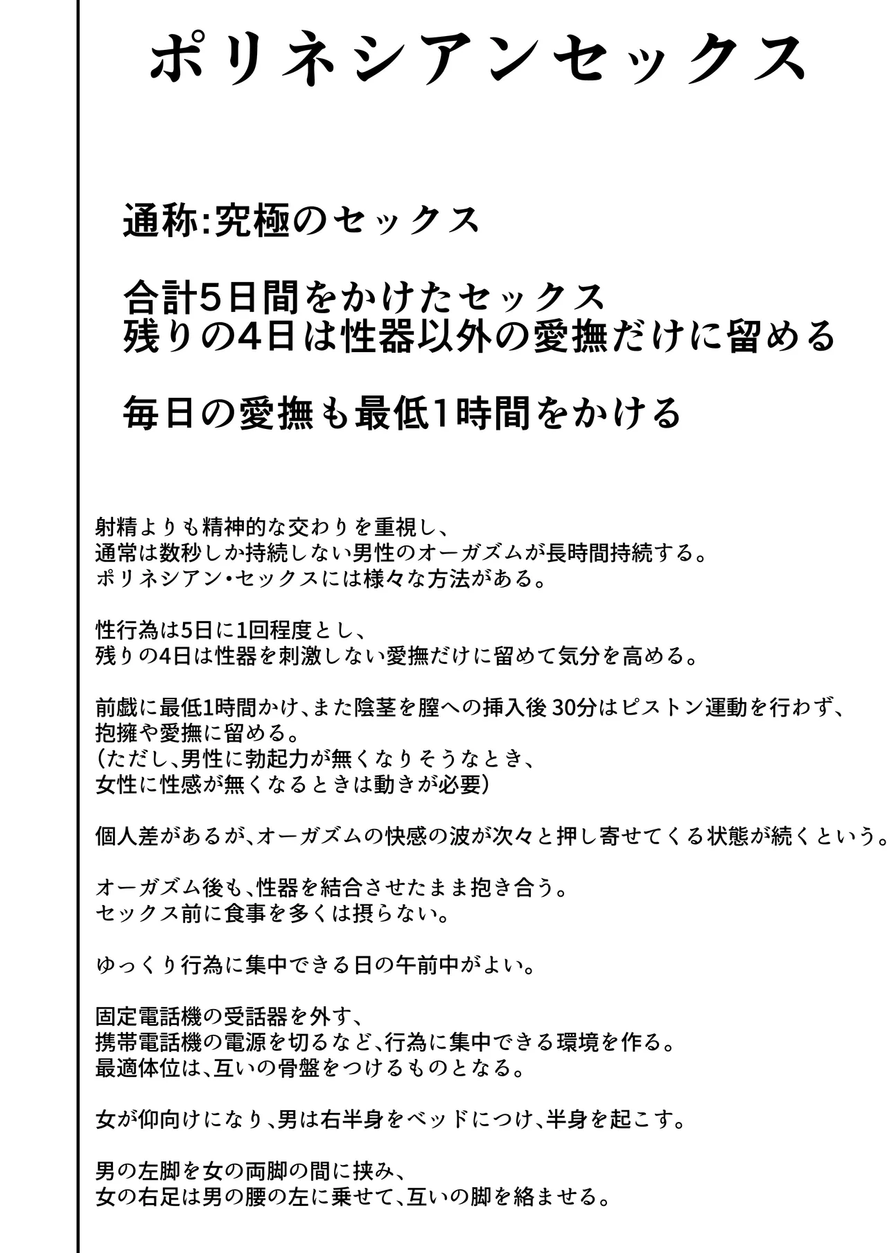 ママ友ハーレム3〜大好きなママ達といちゃらぶ制服えっち〜 Page.10