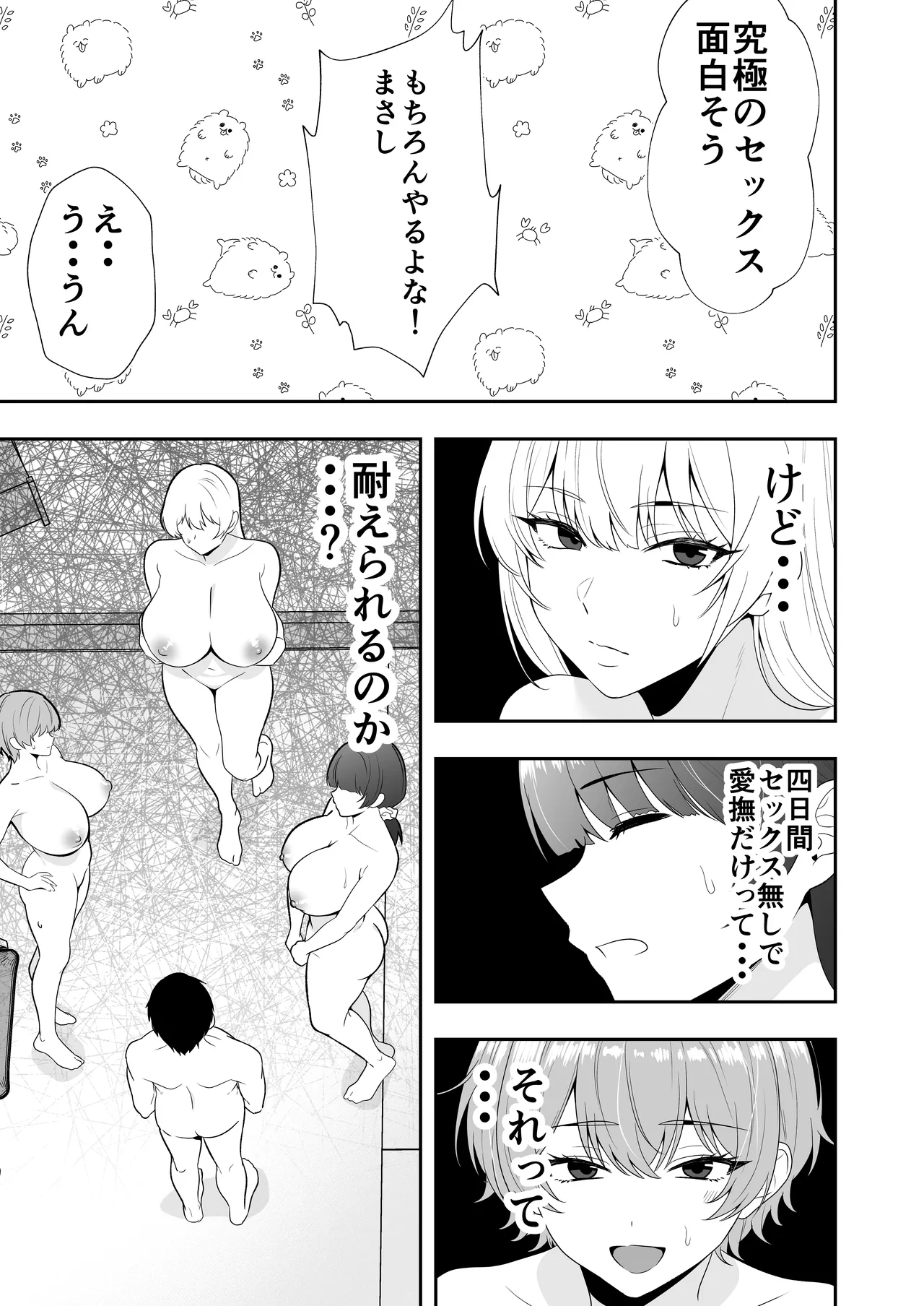 ママ友ハーレム3〜大好きなママ達といちゃらぶ制服えっち〜 Page.11