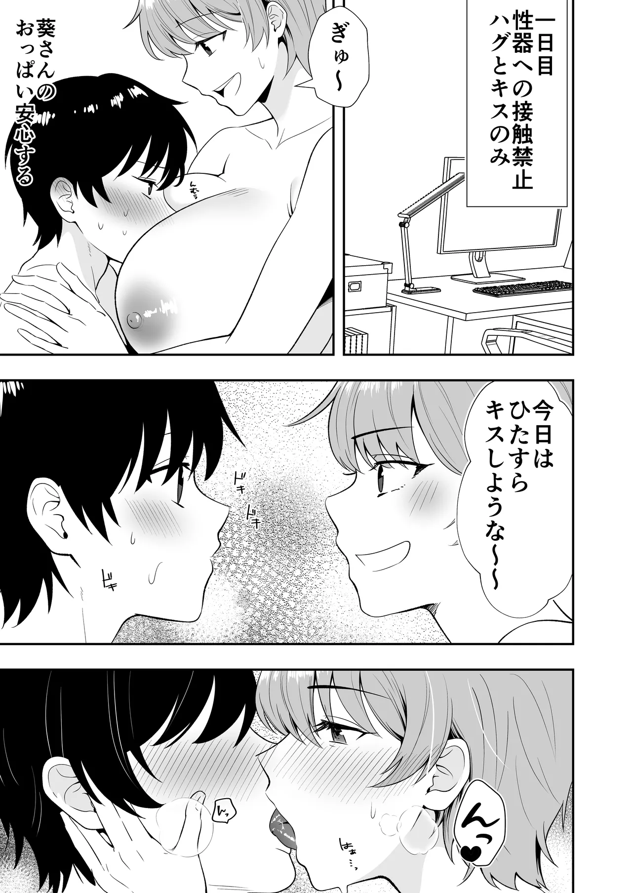 ママ友ハーレム3〜大好きなママ達といちゃらぶ制服えっち〜 Page.13