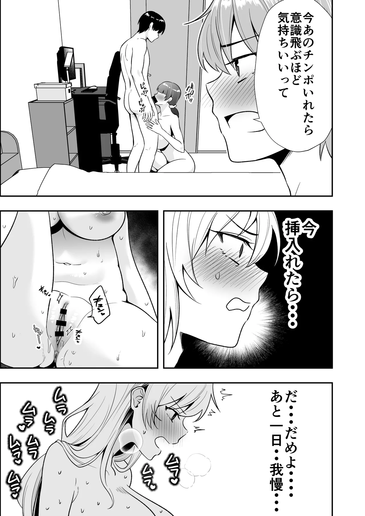 ママ友ハーレム3〜大好きなママ達といちゃらぶ制服えっち〜 Page.29