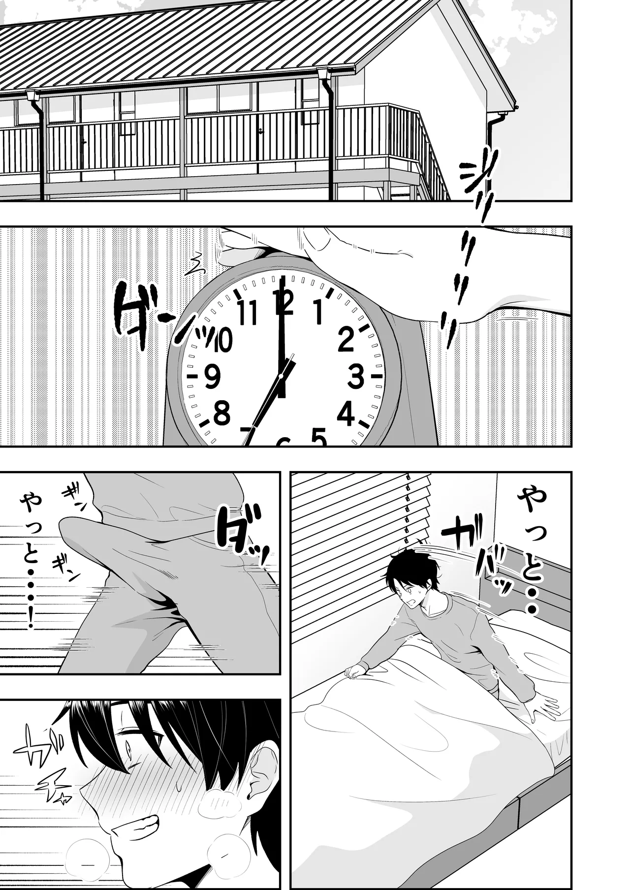 ママ友ハーレム3〜大好きなママ達といちゃらぶ制服えっち〜 Page.3