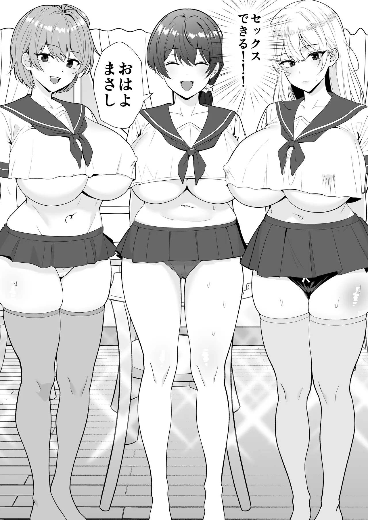 ママ友ハーレム3〜大好きなママ達といちゃらぶ制服えっち〜 Page.4