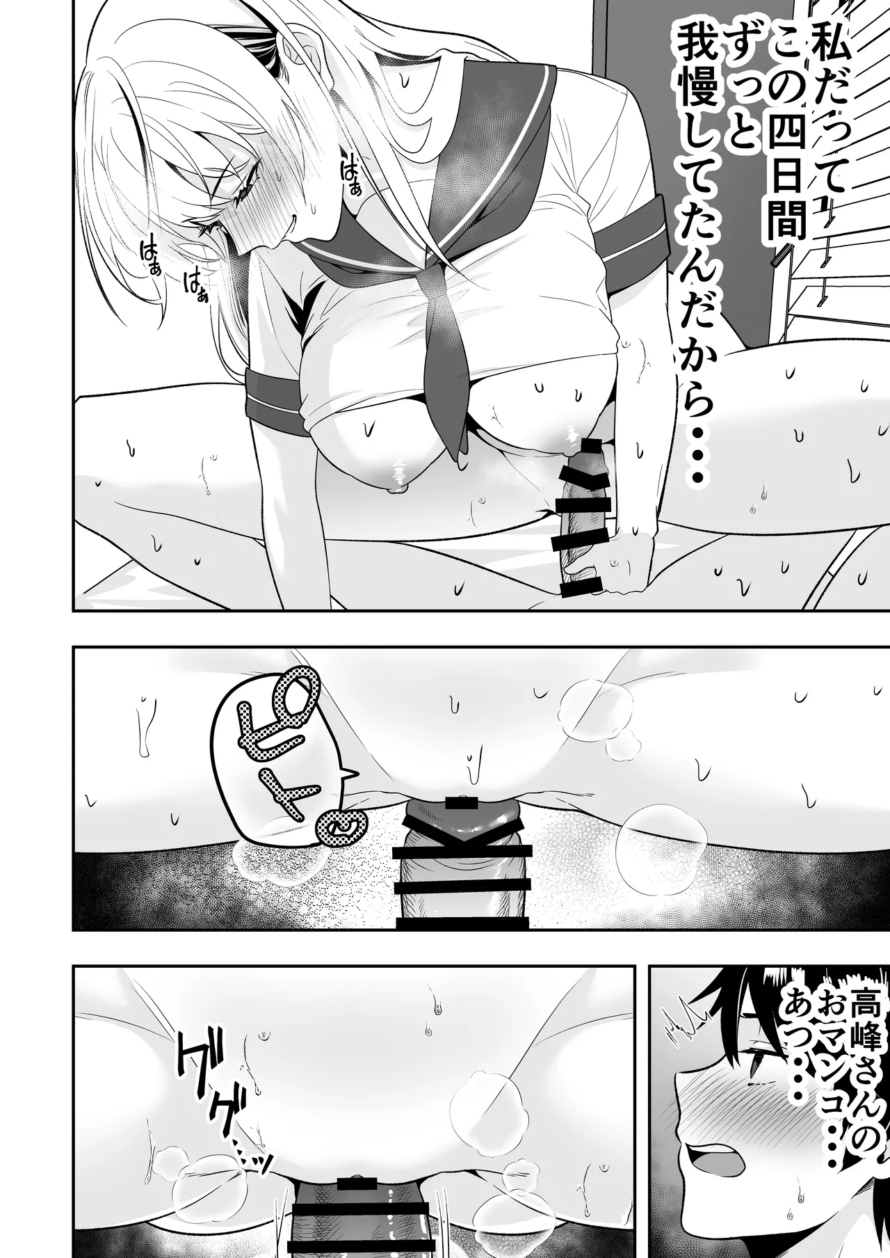 ママ友ハーレム3〜大好きなママ達といちゃらぶ制服えっち〜 Page.42