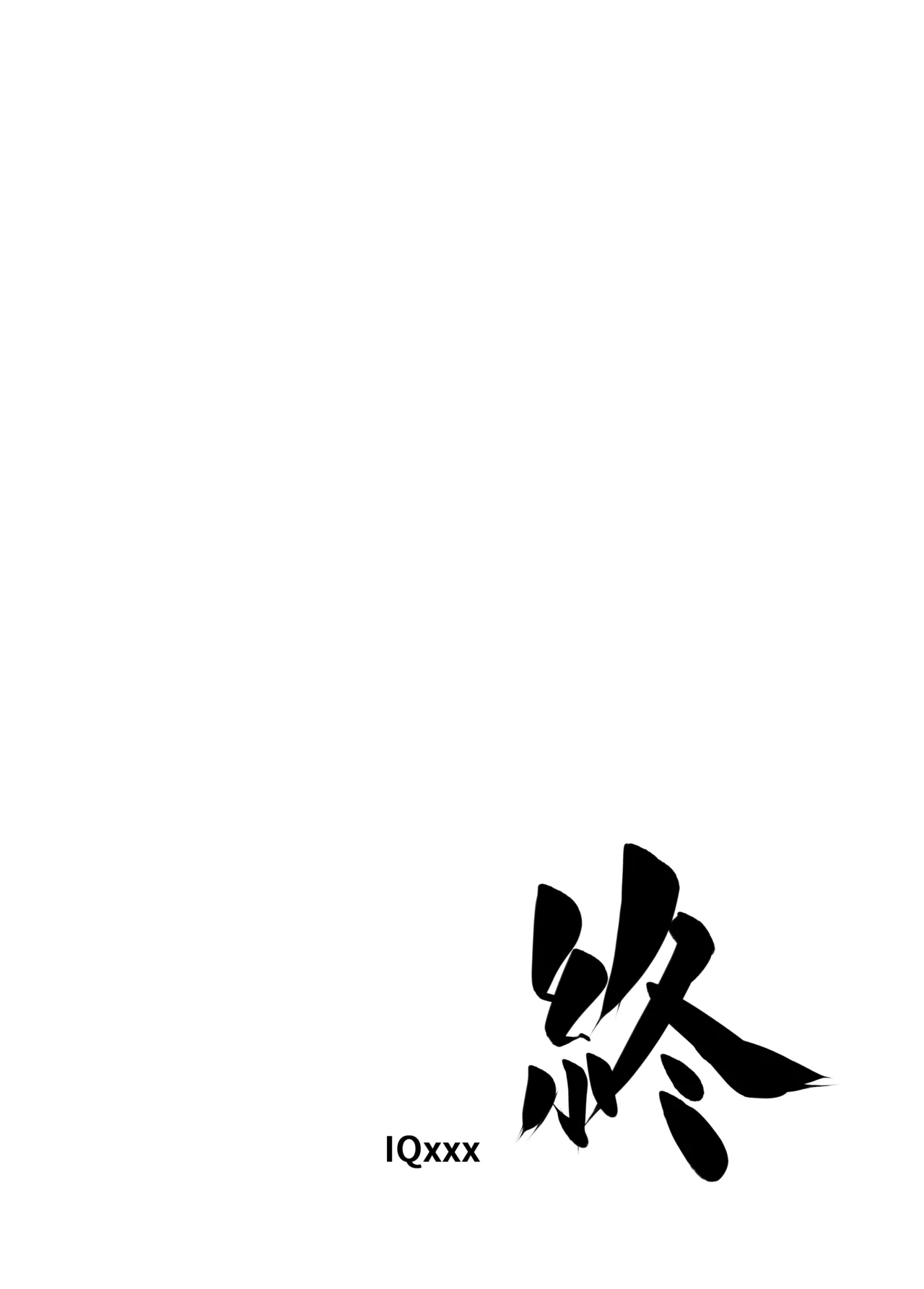 異世界の医師 Page.21