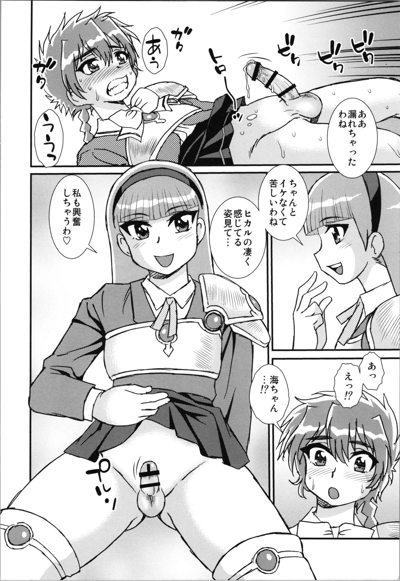Rayearth Page.10