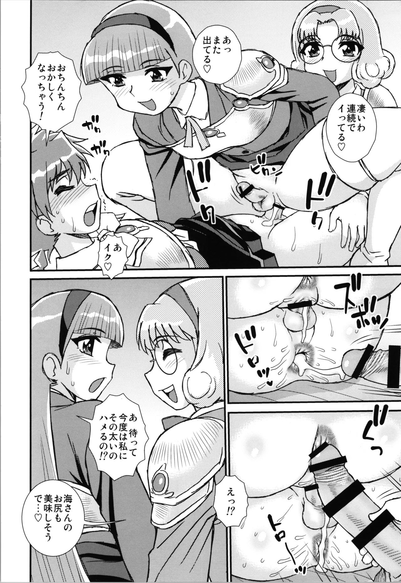 Rayearth Page.16