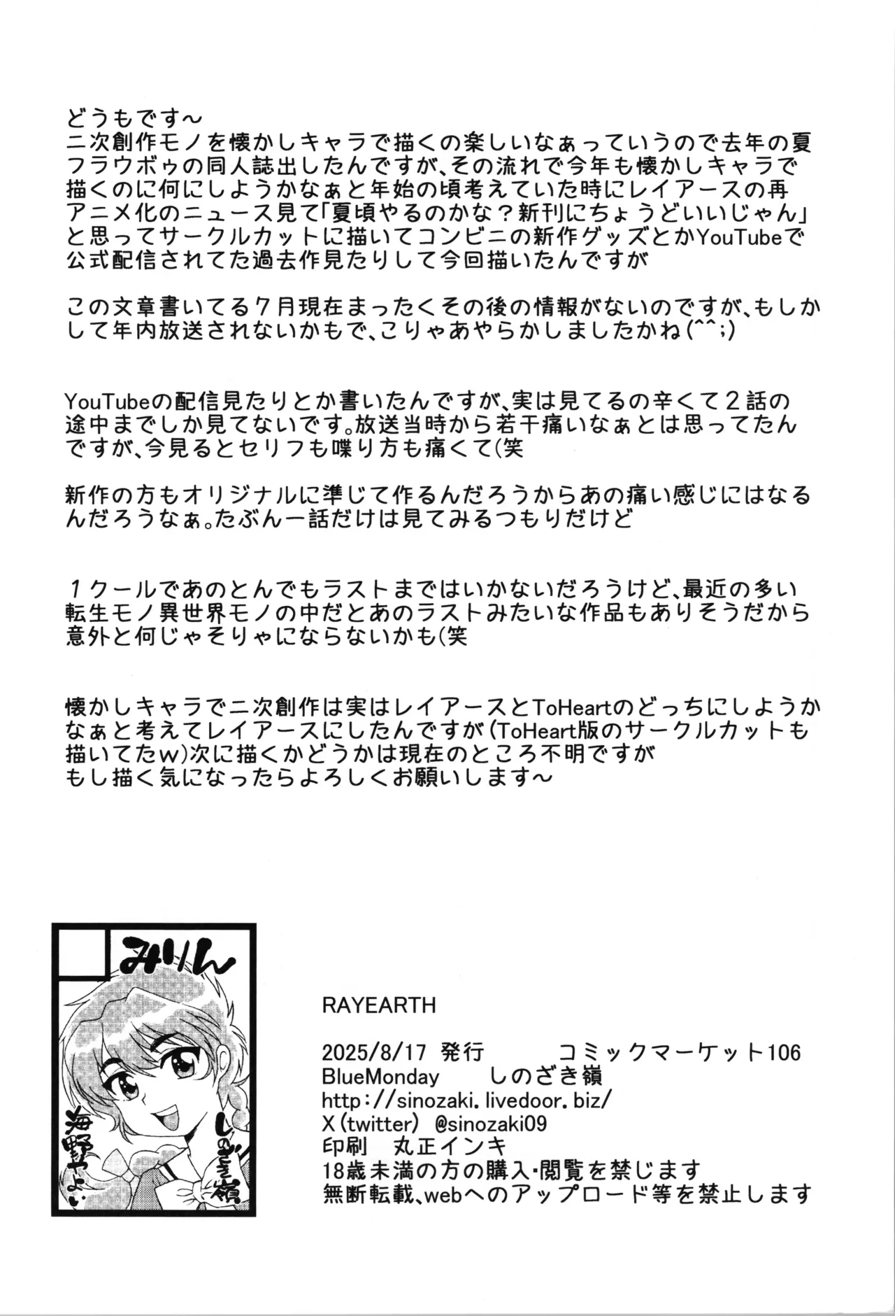 Rayearth Page.18