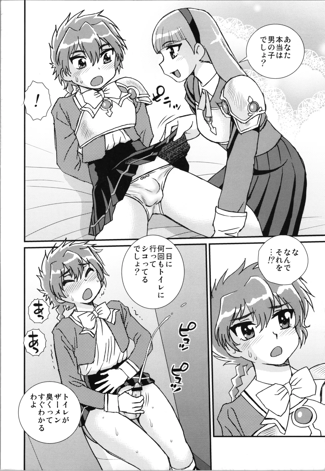 Rayearth Page.4
