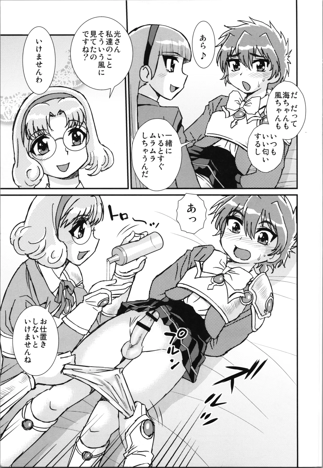 Rayearth Page.5