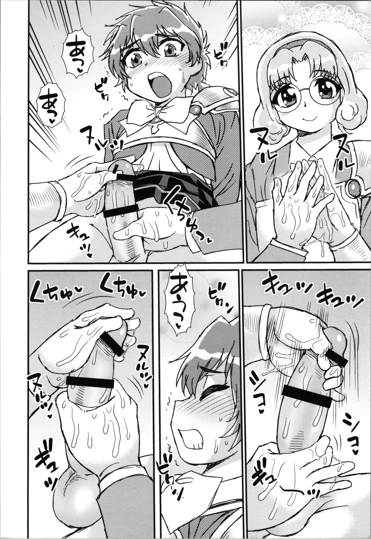 Rayearth Page.6