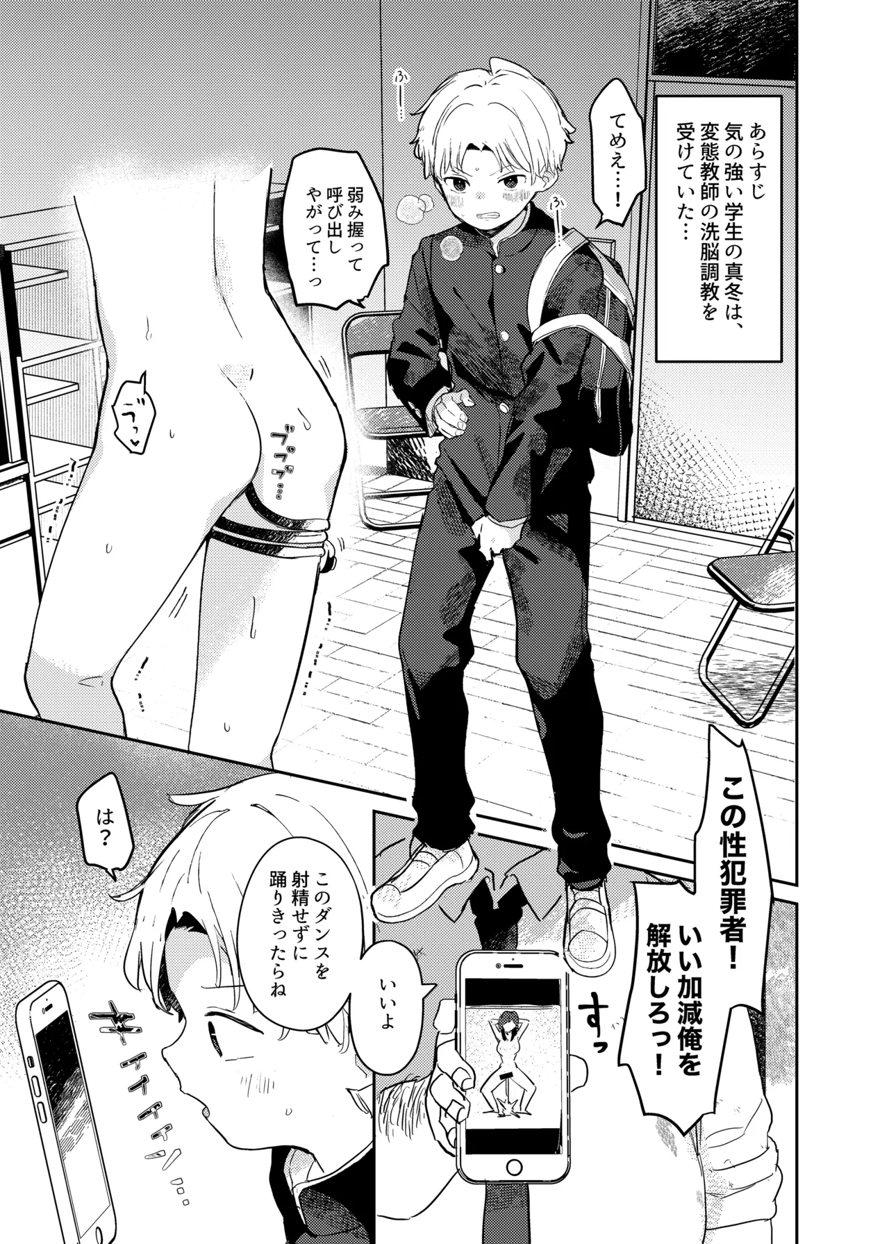 ちっちゃなラバトリー Page.10