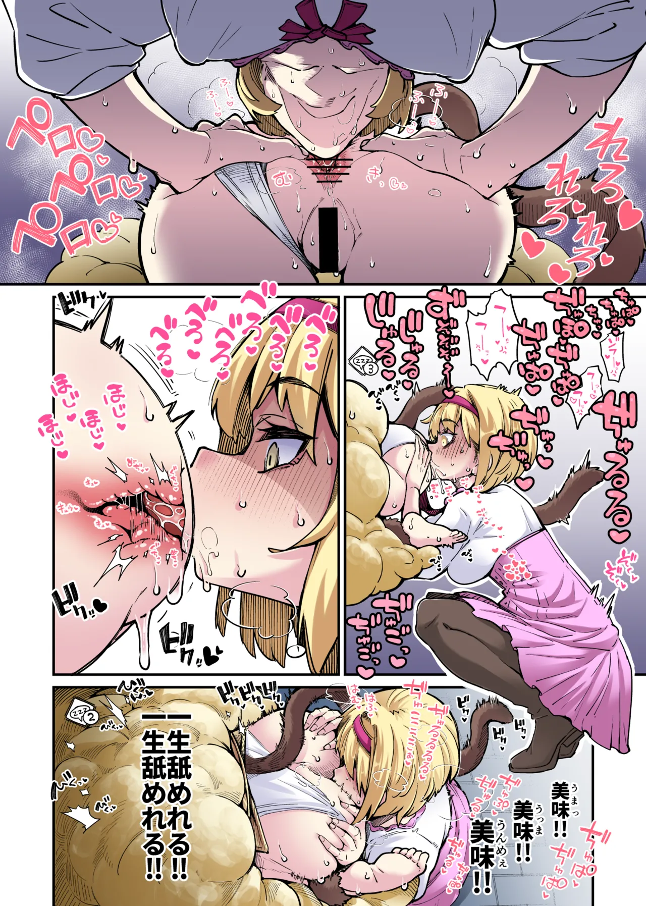 ふわふわ浮かぶお尻の※ Page.3