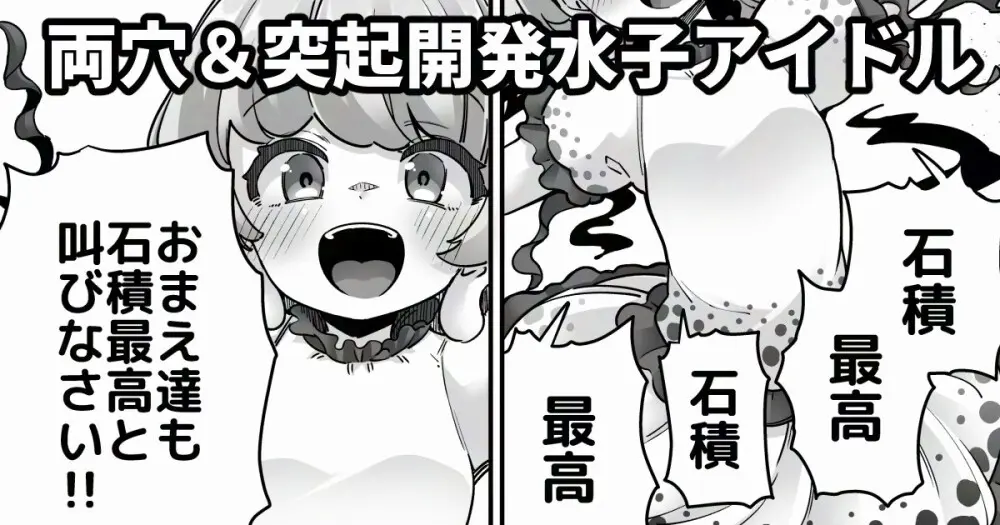 広がる両穴