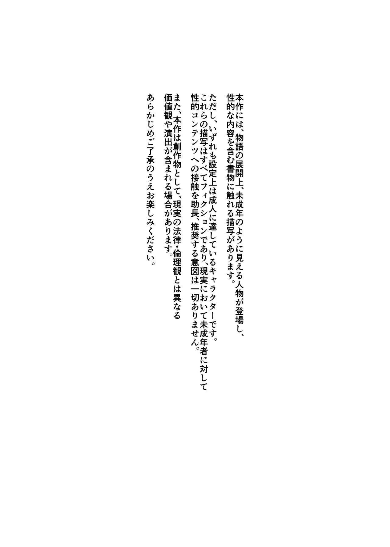 オトコのヒミツのエロの会!? Page.2